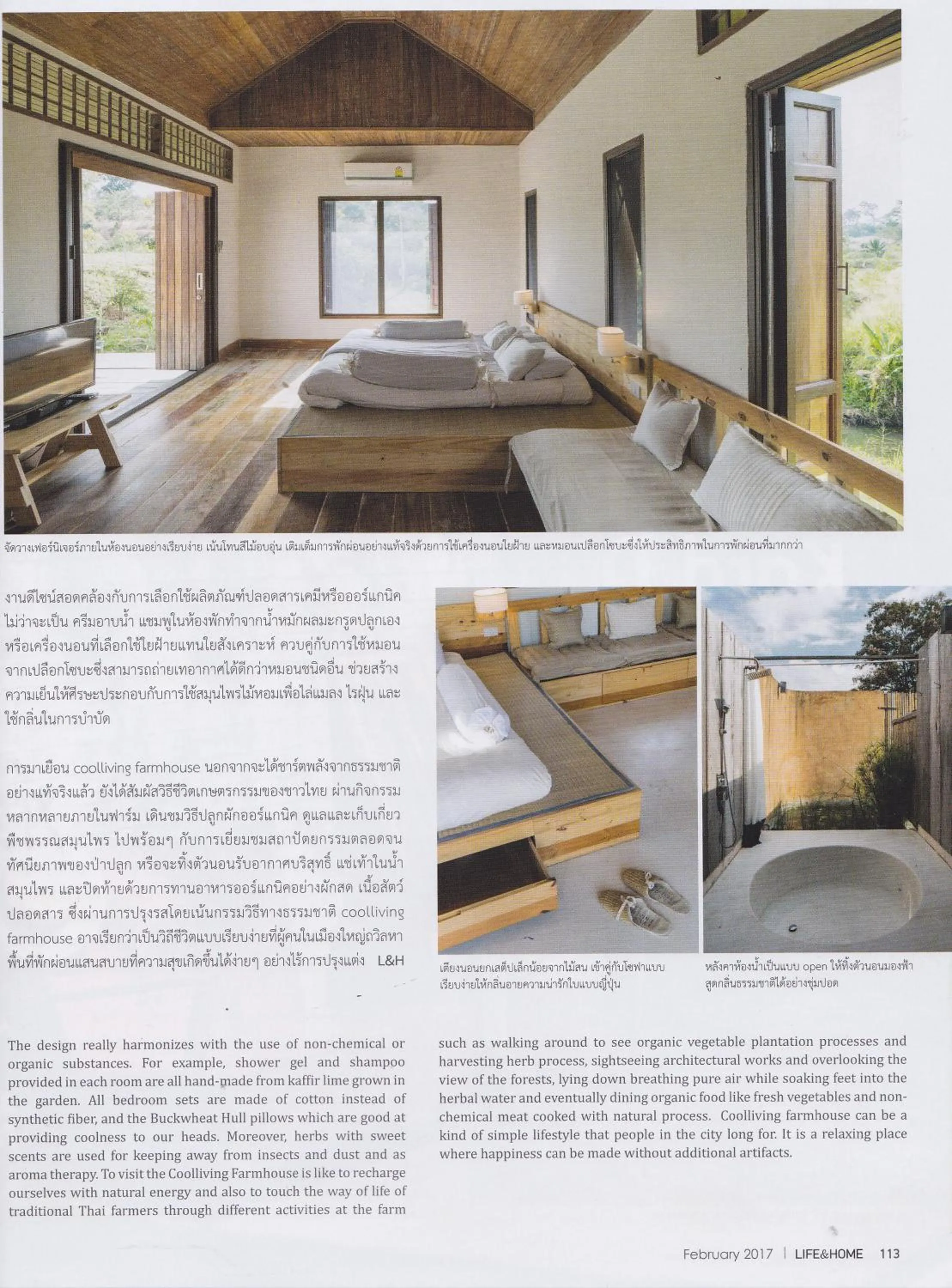 Decorative detail, Bed in COOLLiving Farmhouse Organic