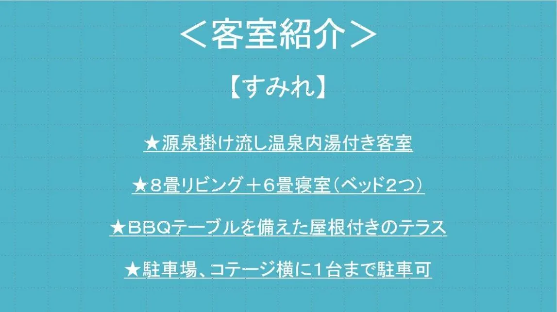 Kurasako Onsen Sakura