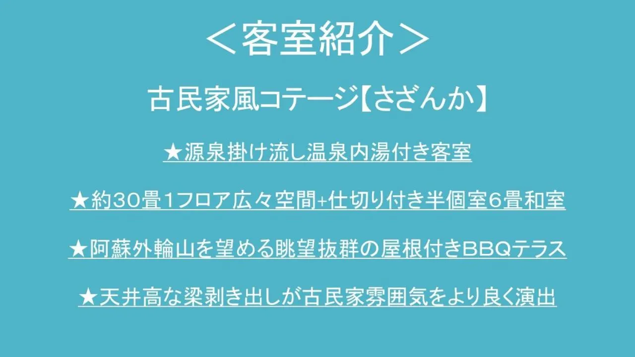 Kurasako Onsen Sakura