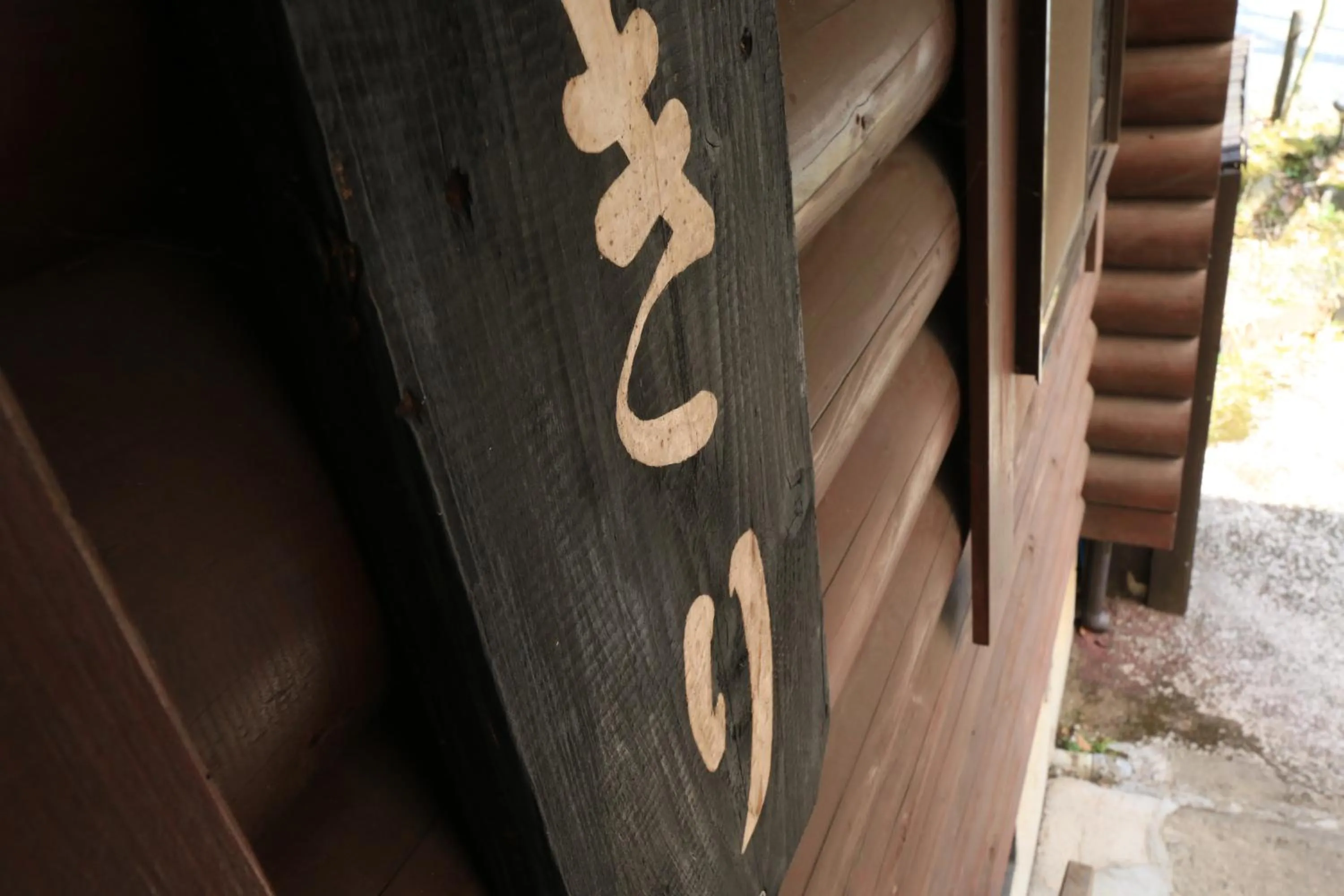 Kurasako Onsen Sakura