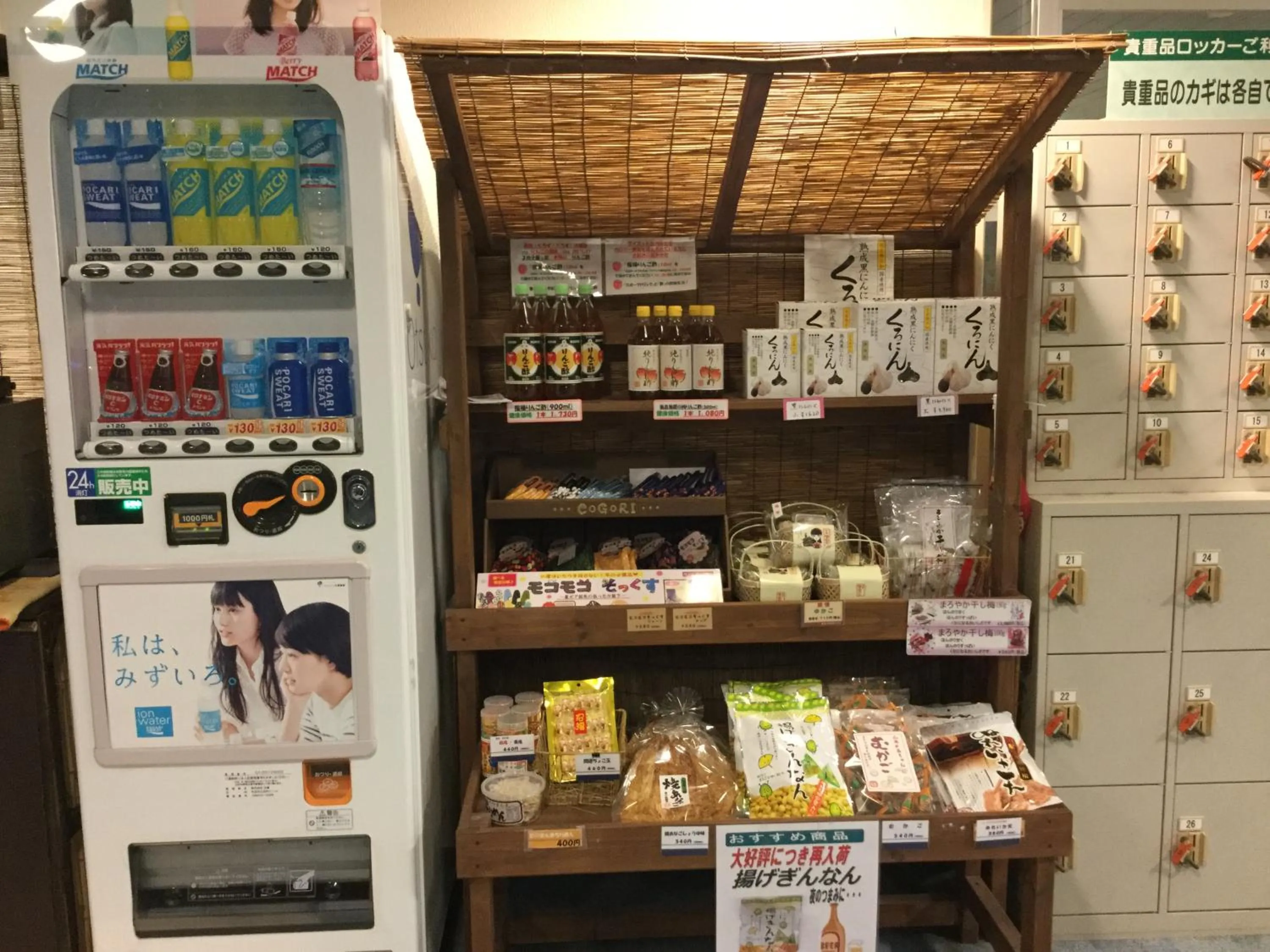 Shopping Area in シーパの湯 Seapa no Yu