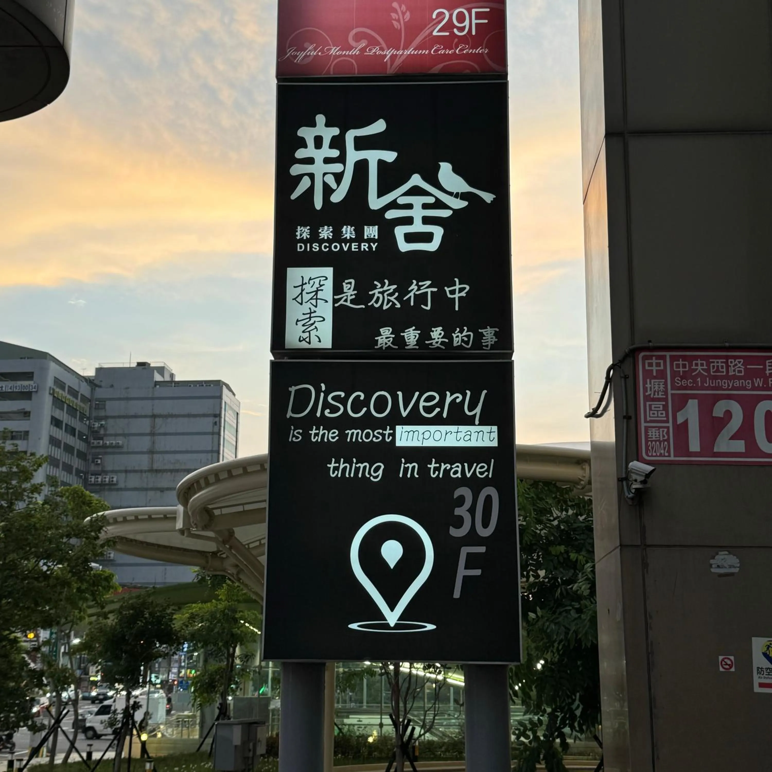 Property logo or sign in XinsheHotel - Chungli