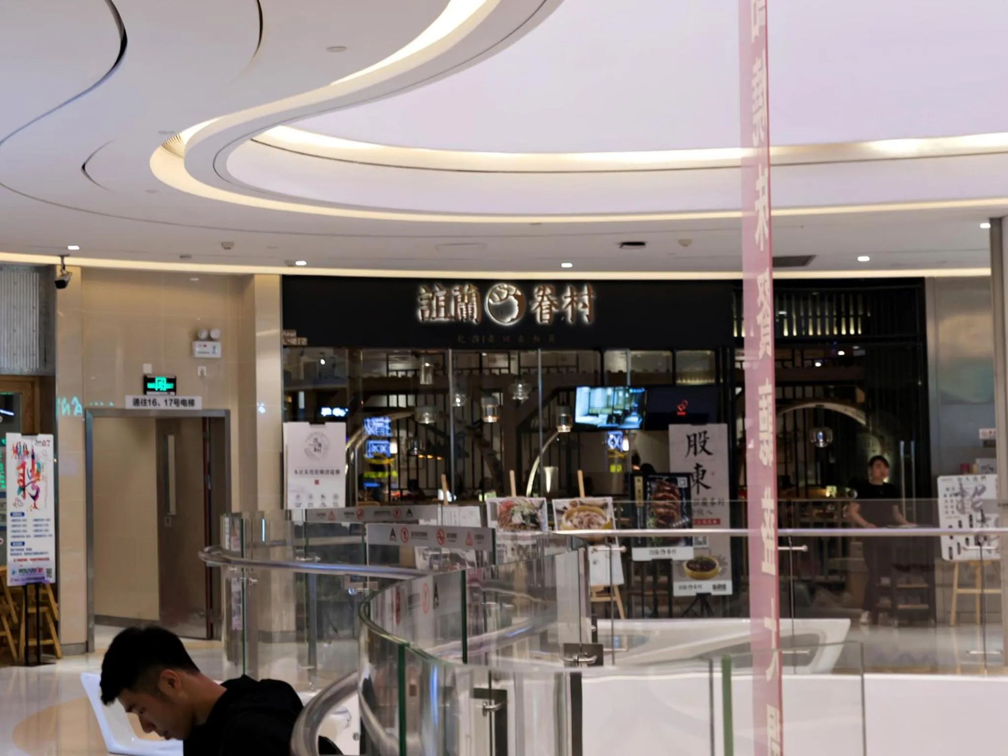 Restaurant/places to eat in Pengman Beijing Road A-mall Apartment