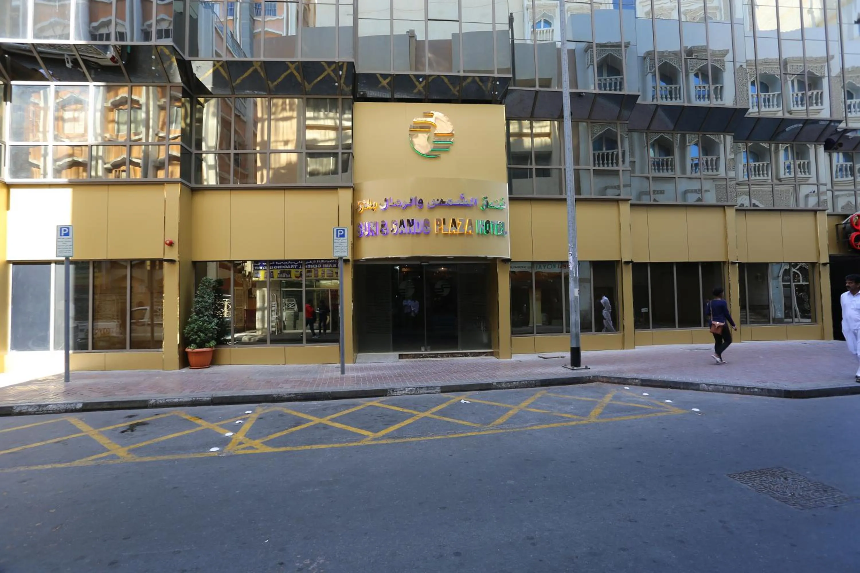 Facade/entrance in Sun and Sands Plaza Hotel