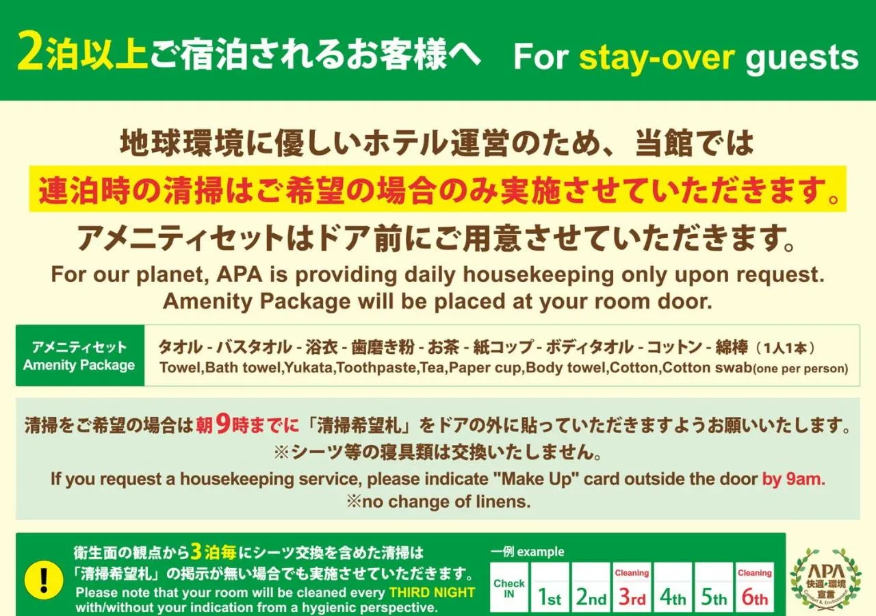 Other in APA Hotel Fukushima Ekimae