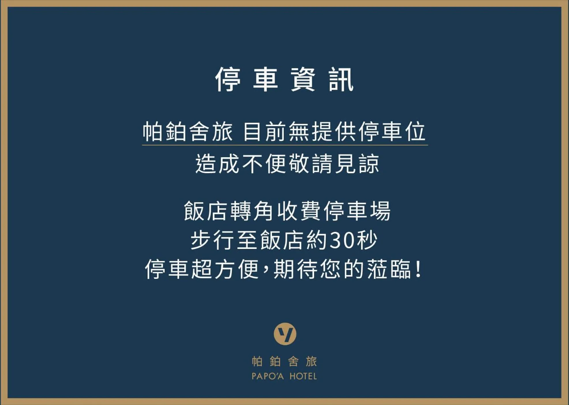 Logo/Certificate/Sign in PAPO'A Hotel