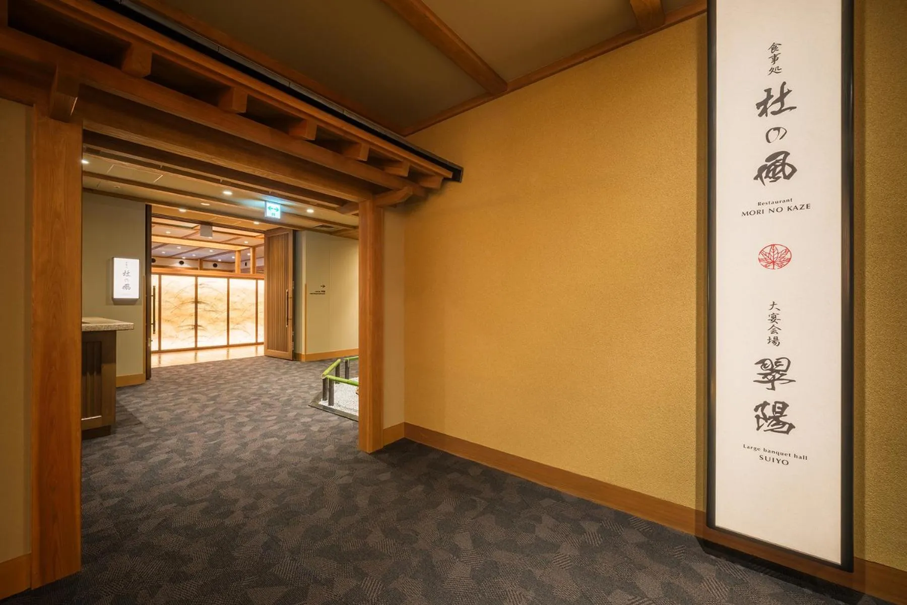 Restaurant/places to eat in Yumoto Kissho