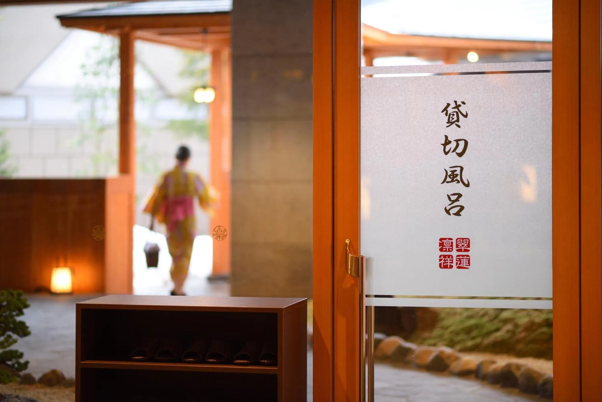Hot Spring Bath in Yumoto Kissho