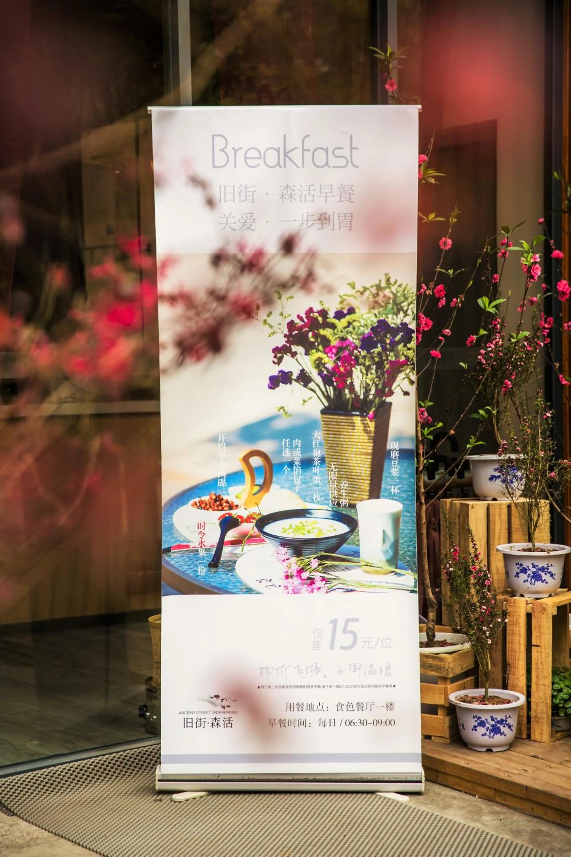 Facade/entrance in Ancient Street No.5 Youth Chic Hotel