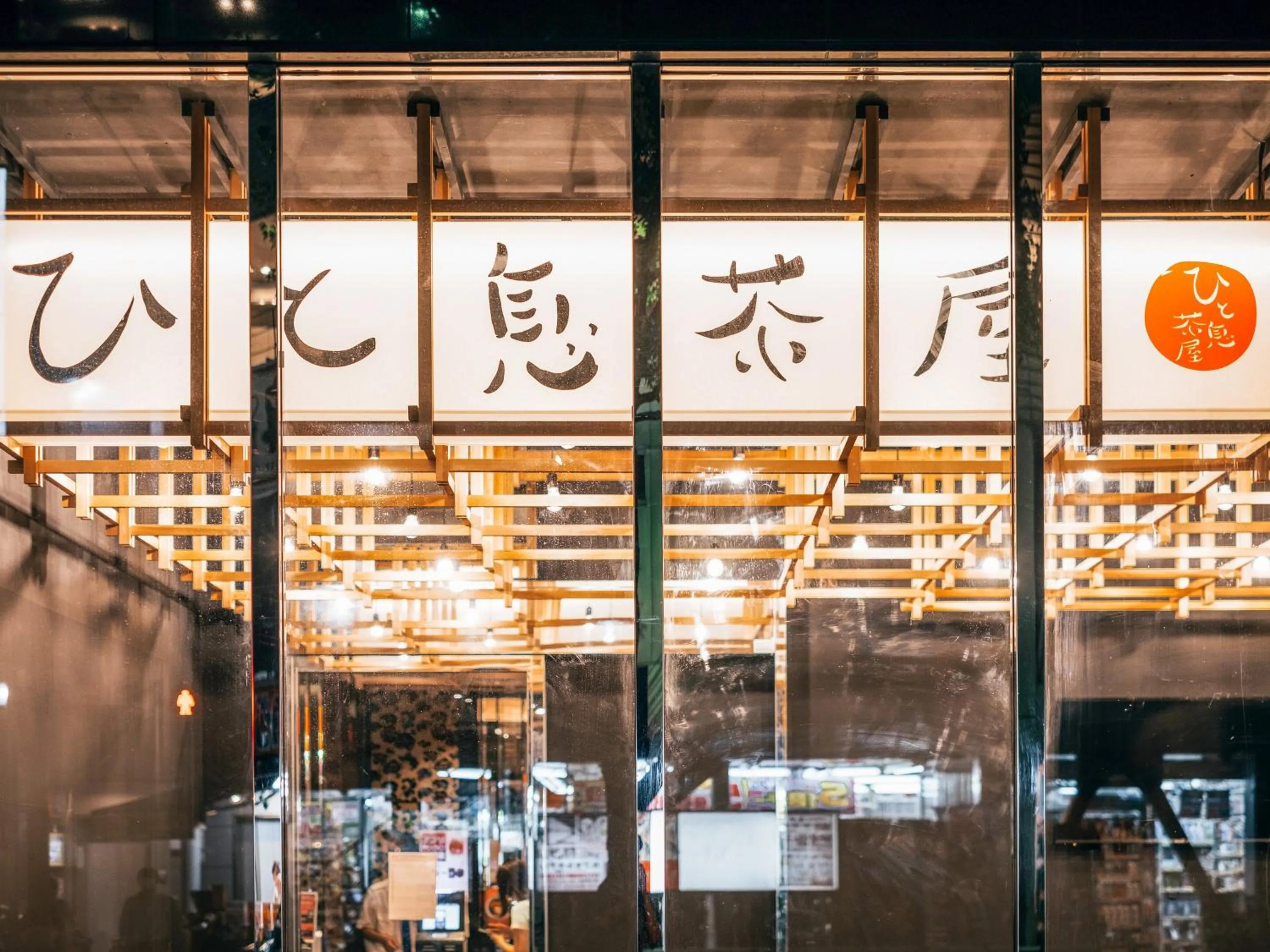 Restaurant/places to eat in APA Hotel Higashi Shinjuku Kabukicho Higashi