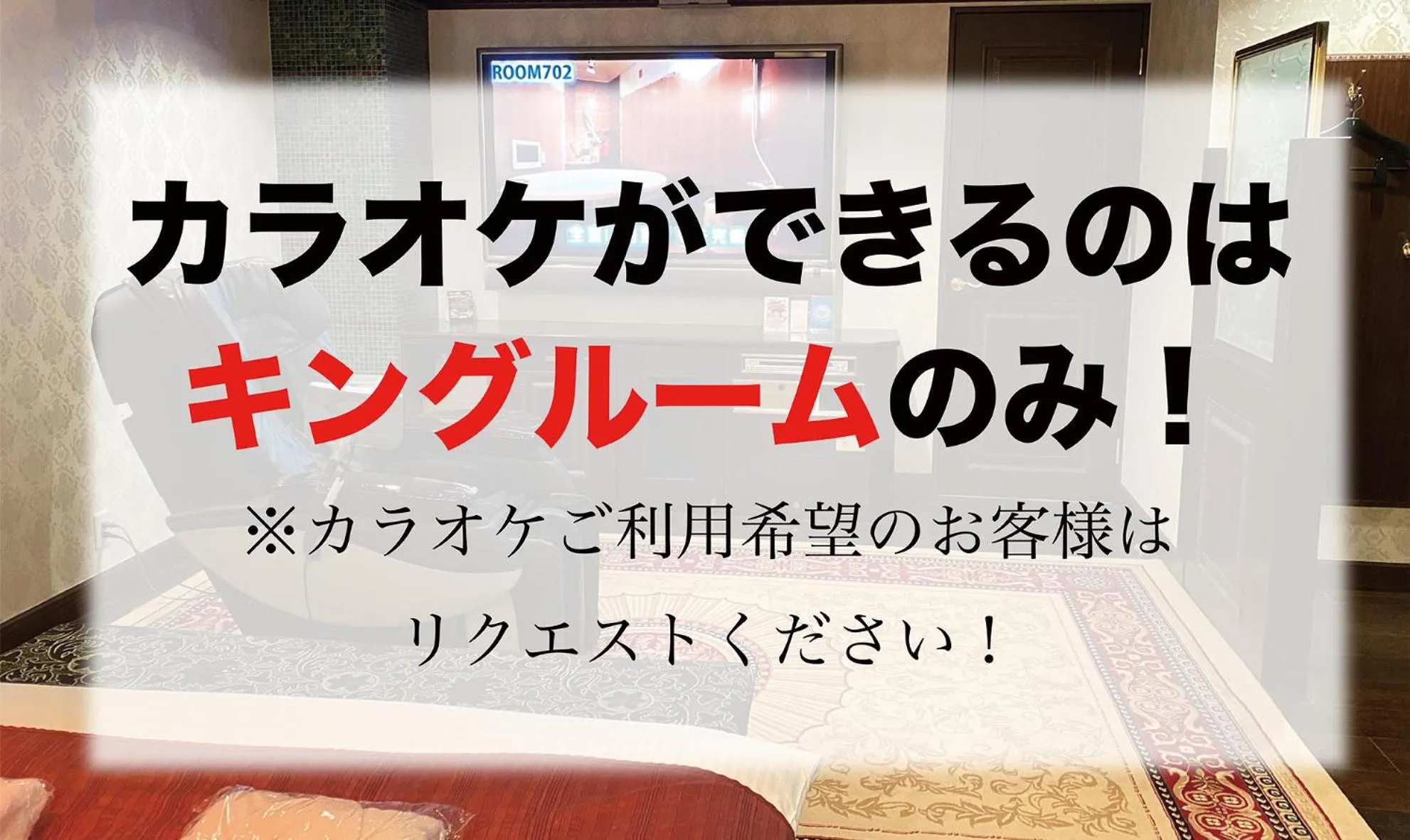 Area and facilities in Hotel Venus Ritz (Adult Only)