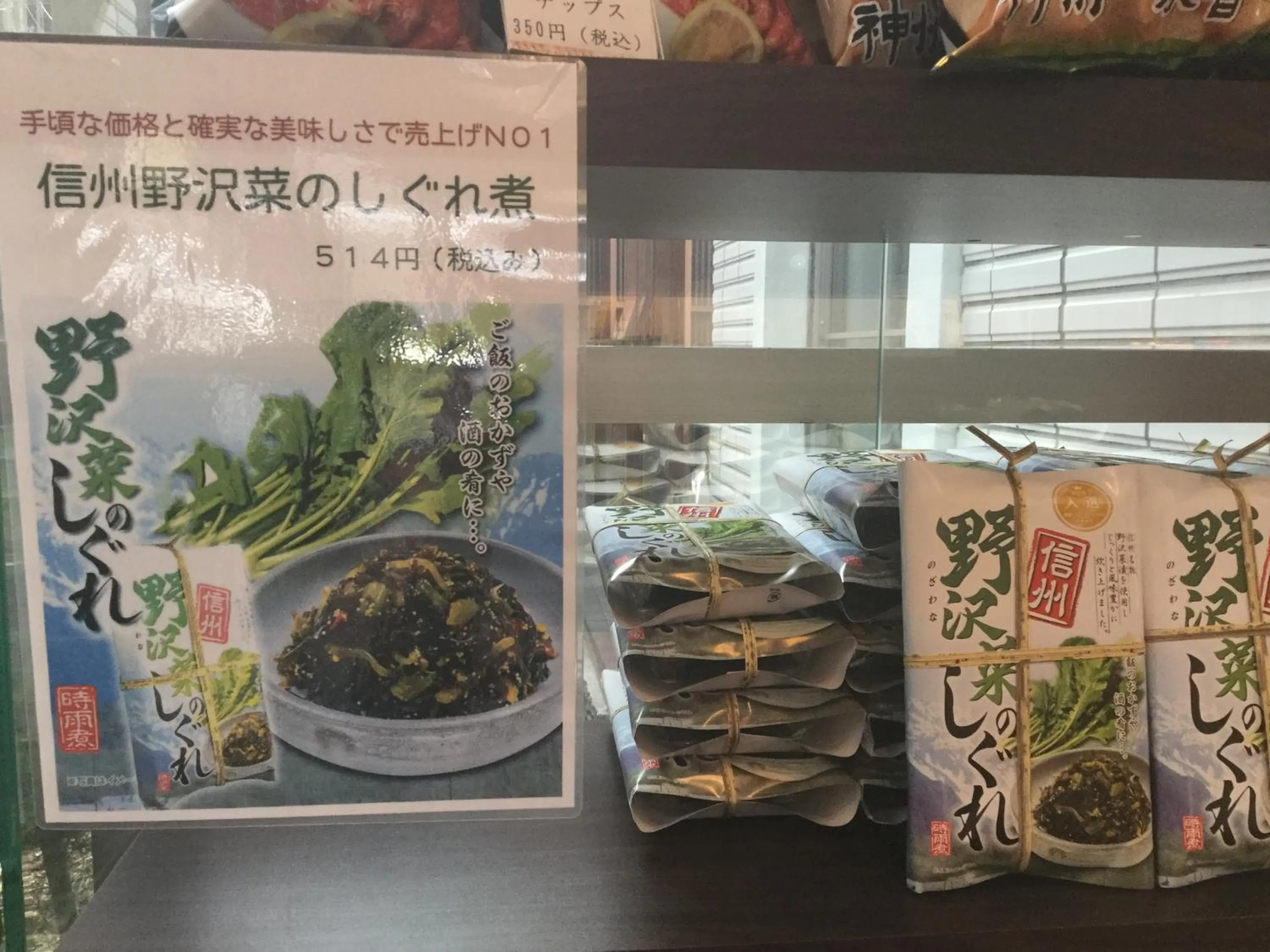 Food and drinks in Sundance Resort Karuizawa