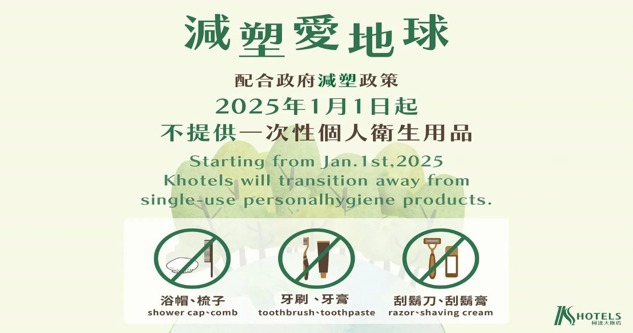 Text overlay in K Hotel Tianjin