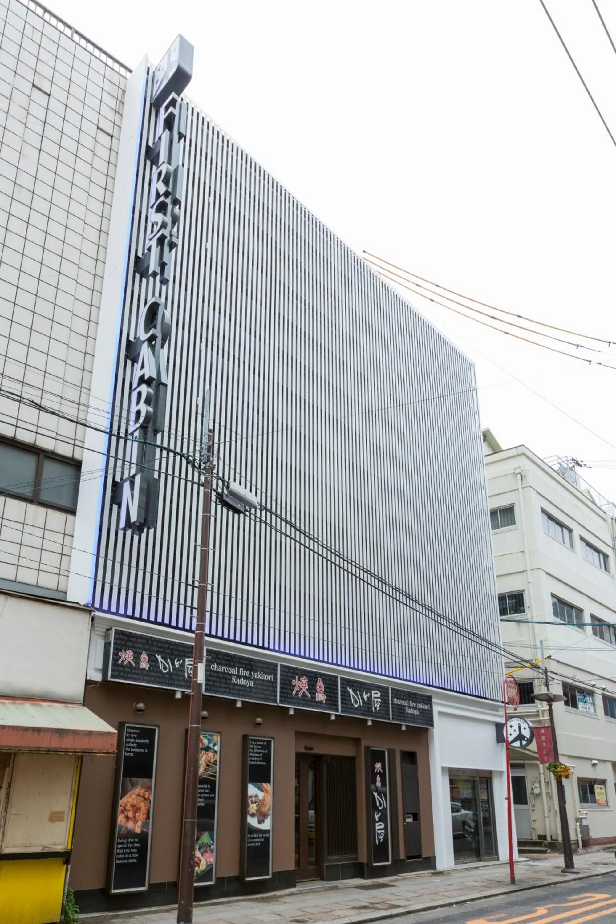 Facade/entrance in First Cabin Nagasaki