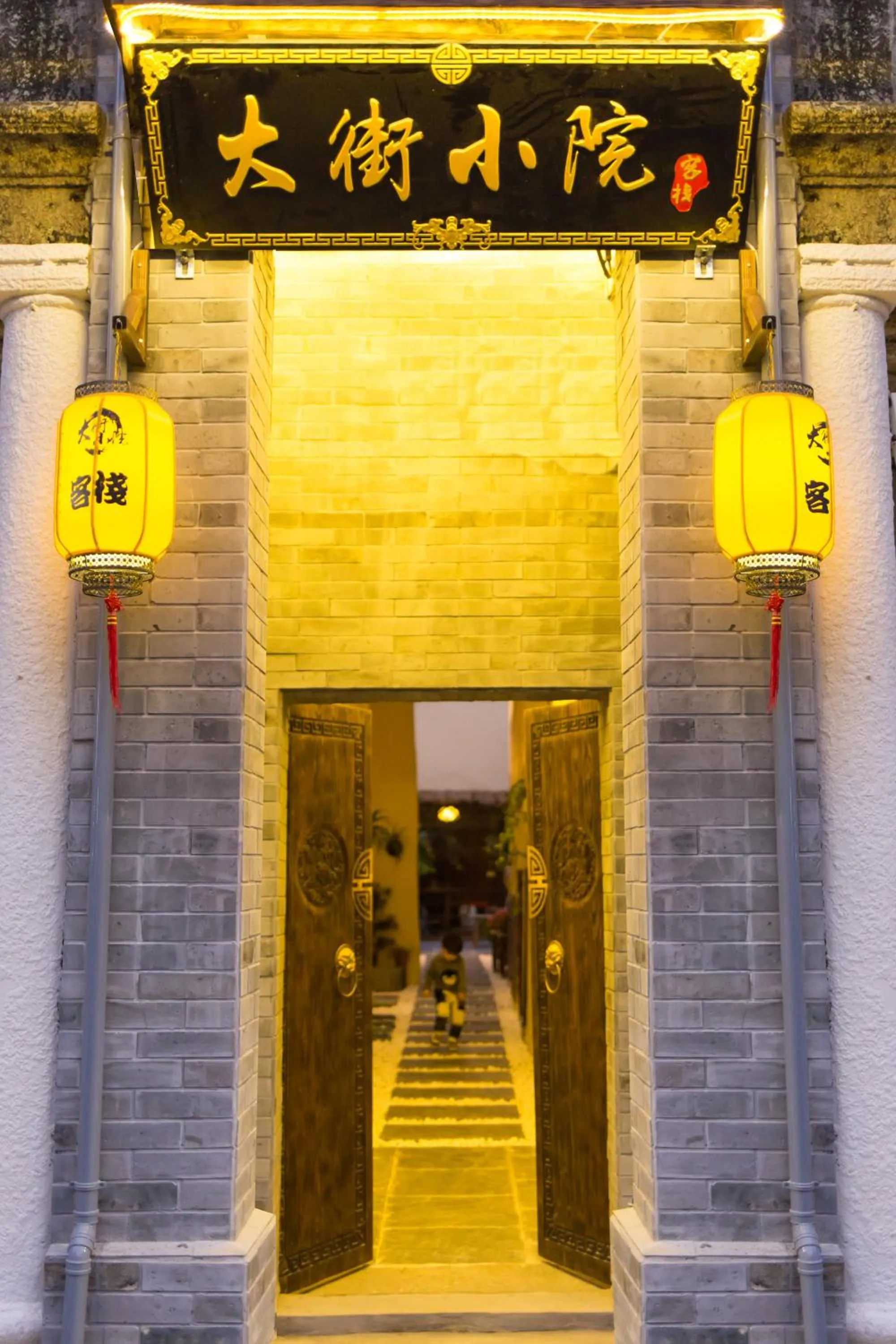Facade/entrance in Chaozhou Hello Inn