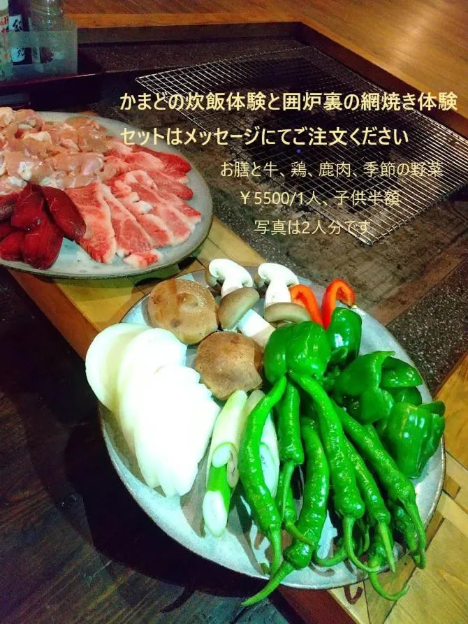 BBQ facilities in Goemon Kyoto Japan