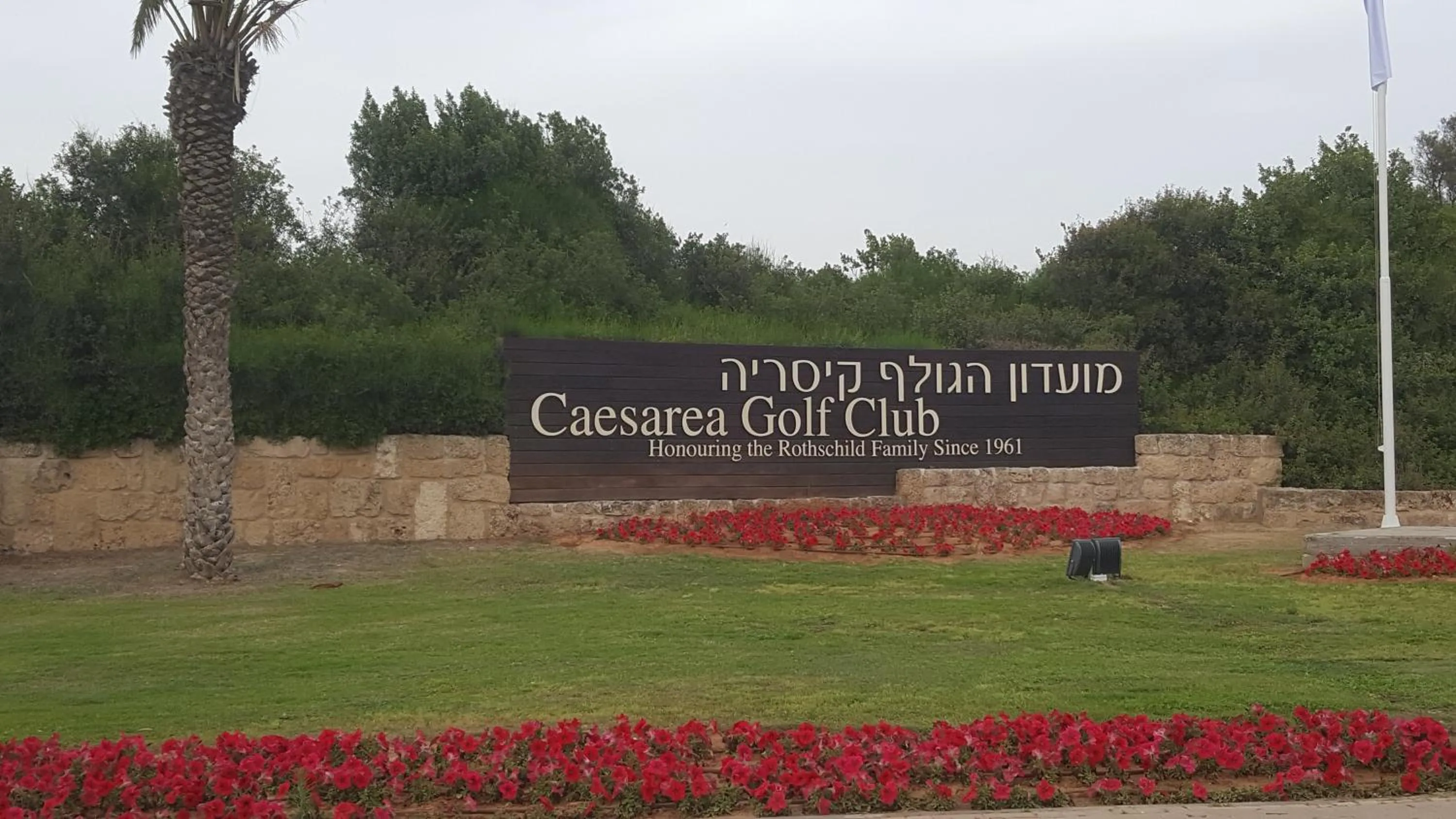 Restaurant/places to eat in Neot Golf, Ziv's Place