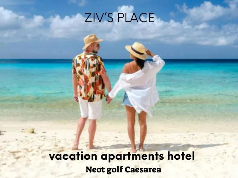 Neot Golf, Ziv's Place