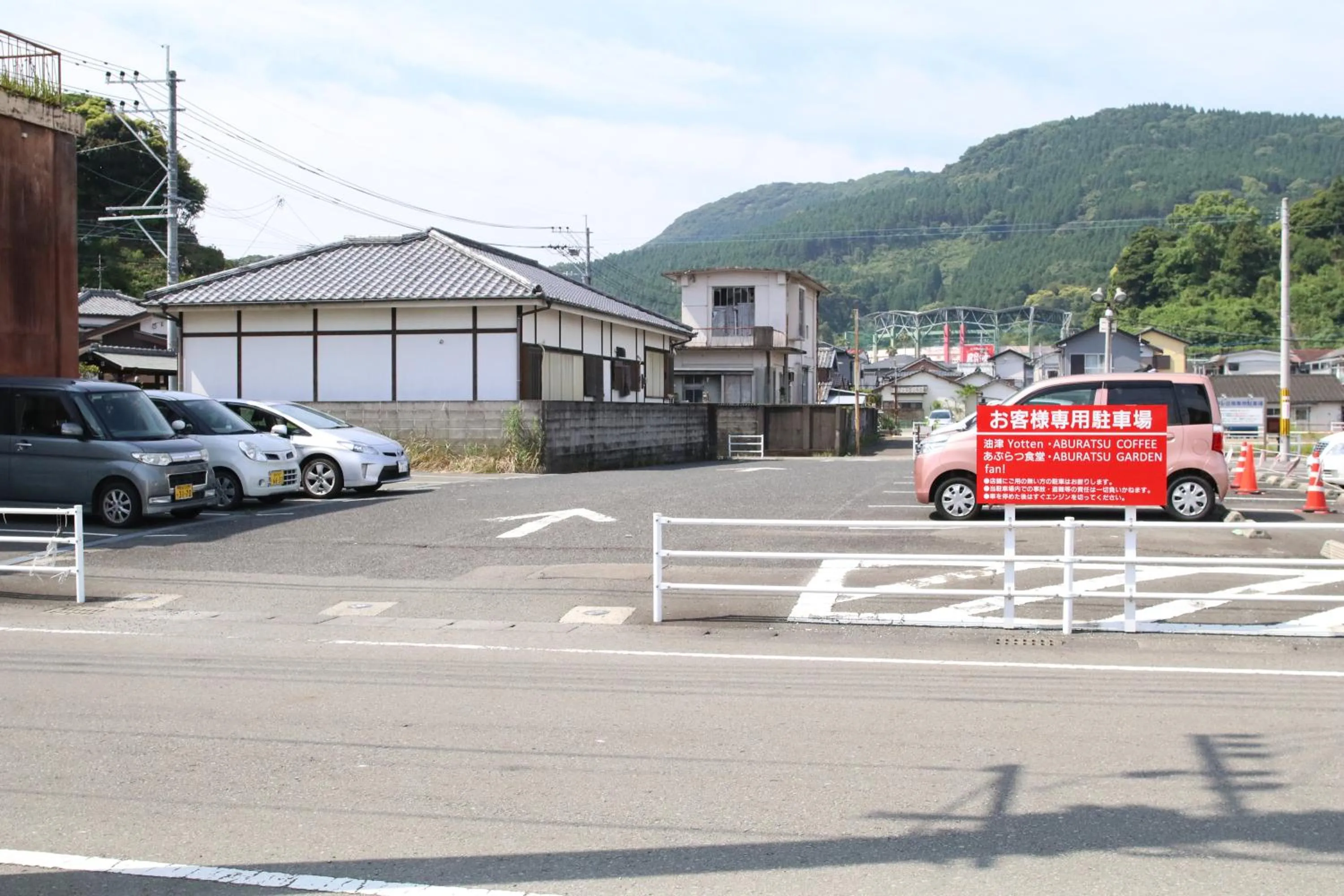 Parking in fan! ABURATSU