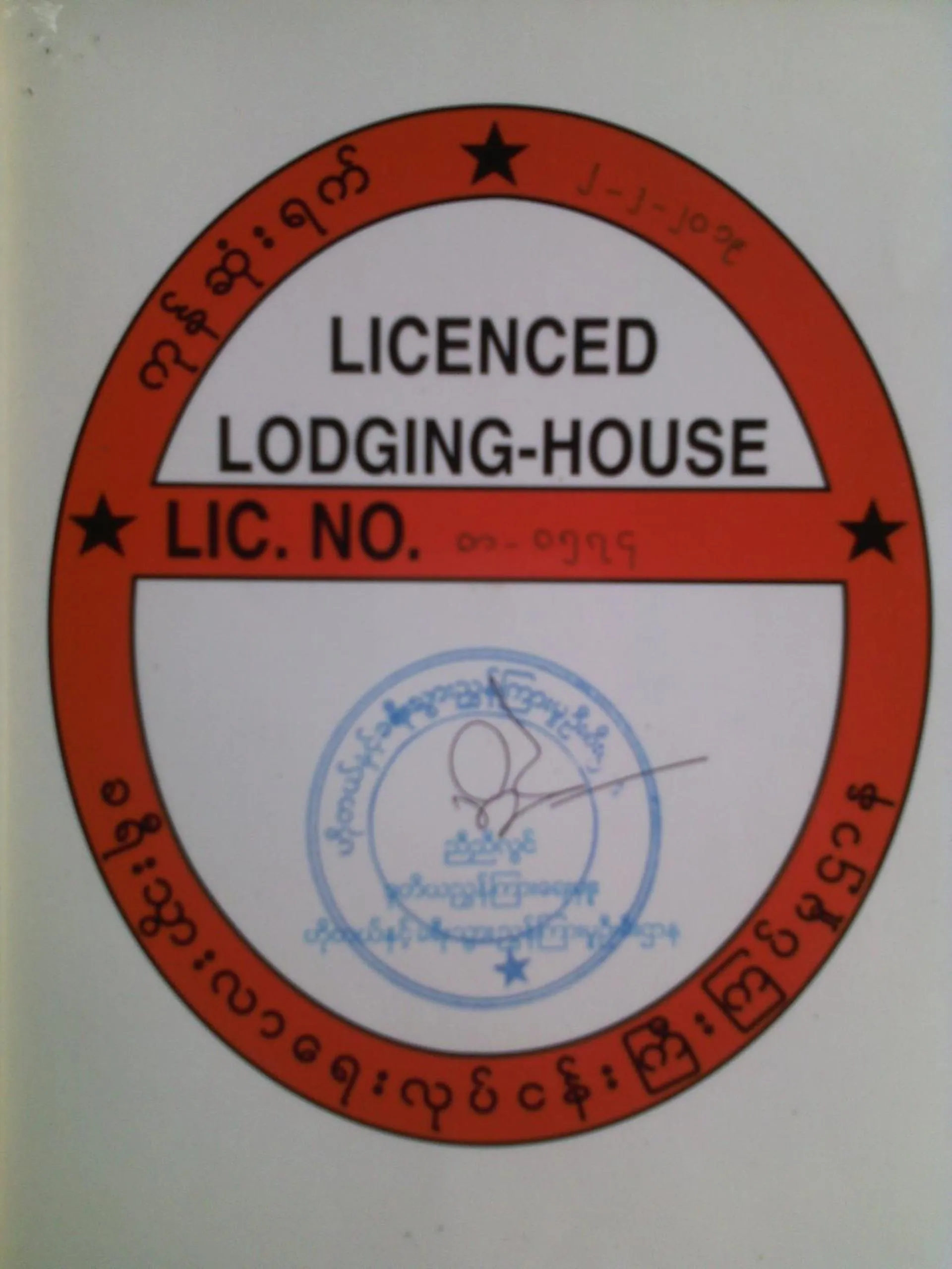 Certificate/Award in Soe Ko Ko Beach House & Restaurant