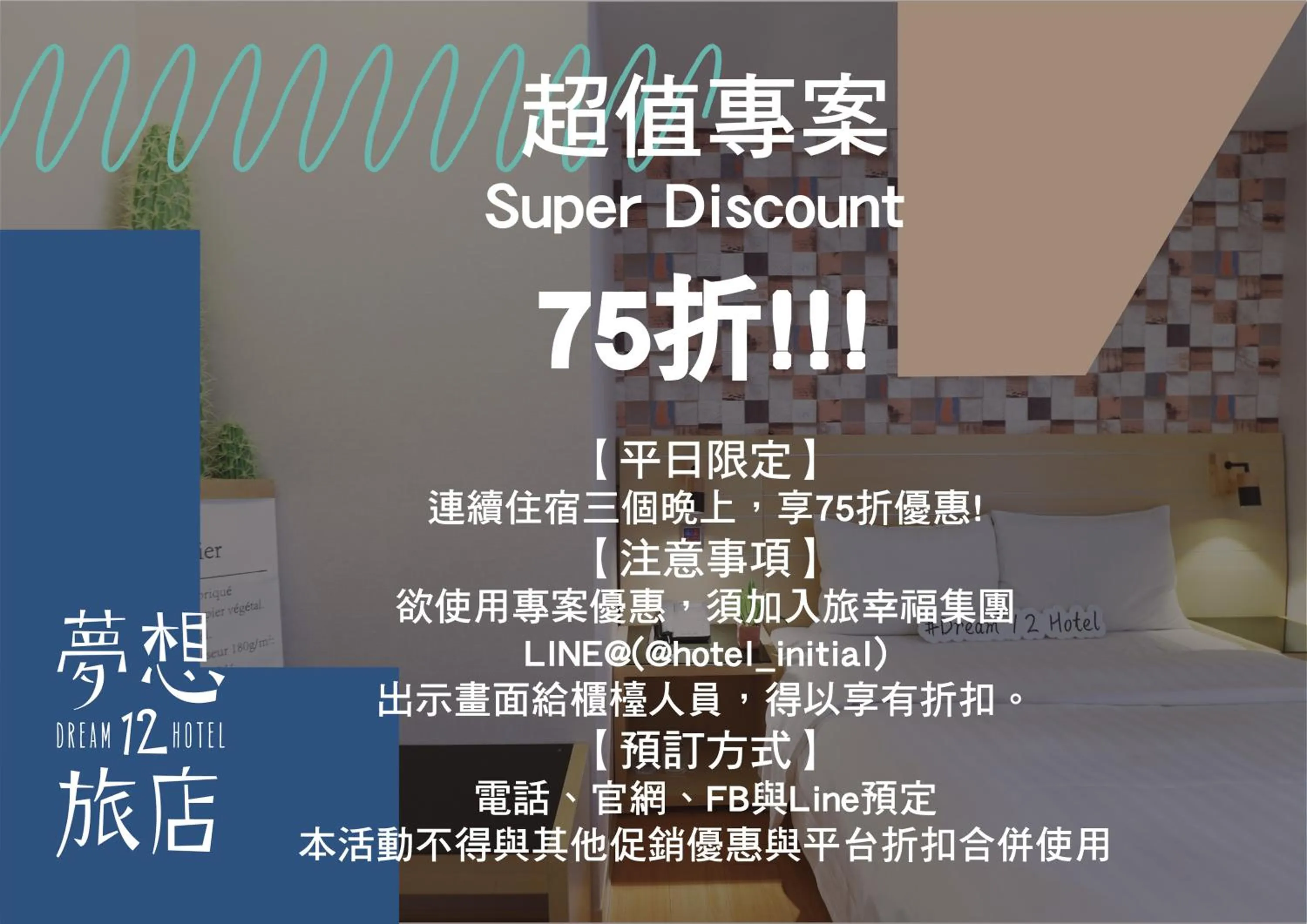 Property logo or sign, Bed in Dream 12 Hotel