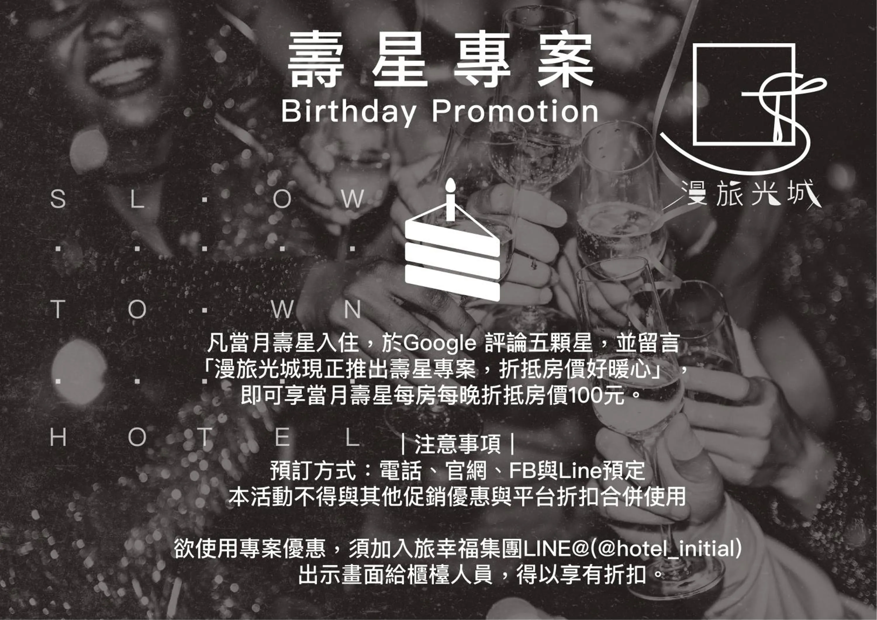 Text overlay in Dream 12 Hotel