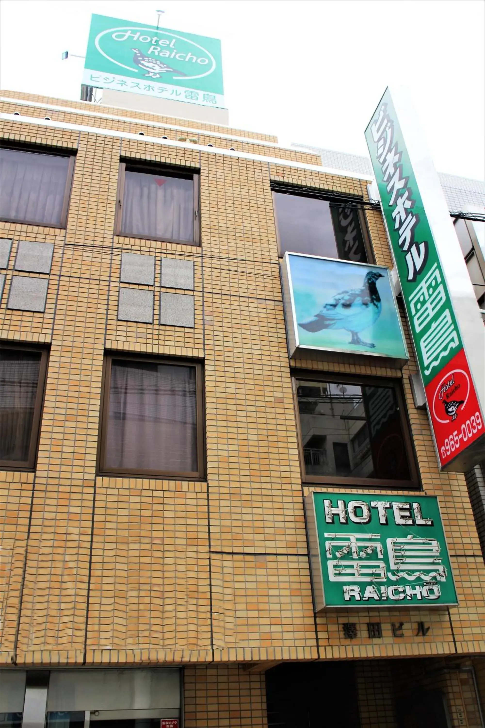 Business Hotel Raicho Business Hotel Raicho