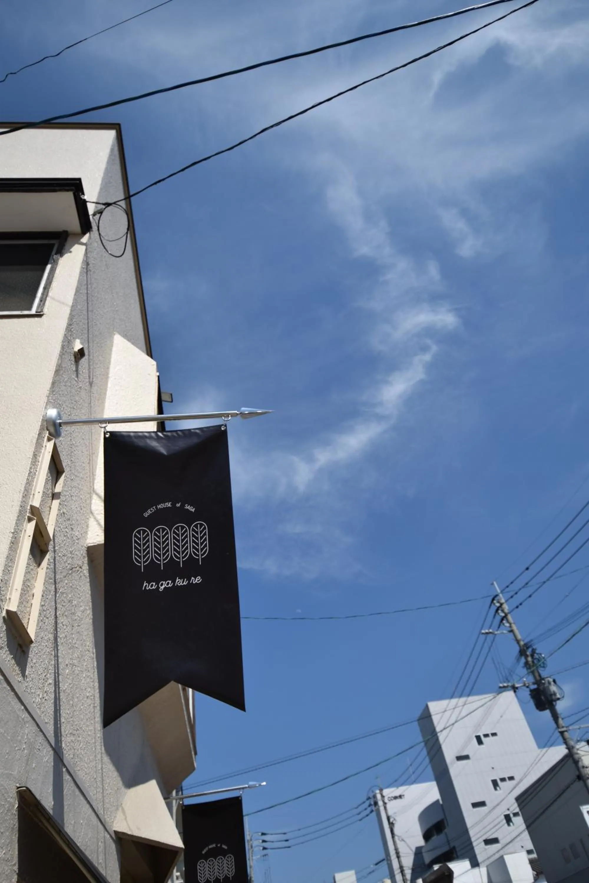 Property building in Saga International Guesthouse Hagakure