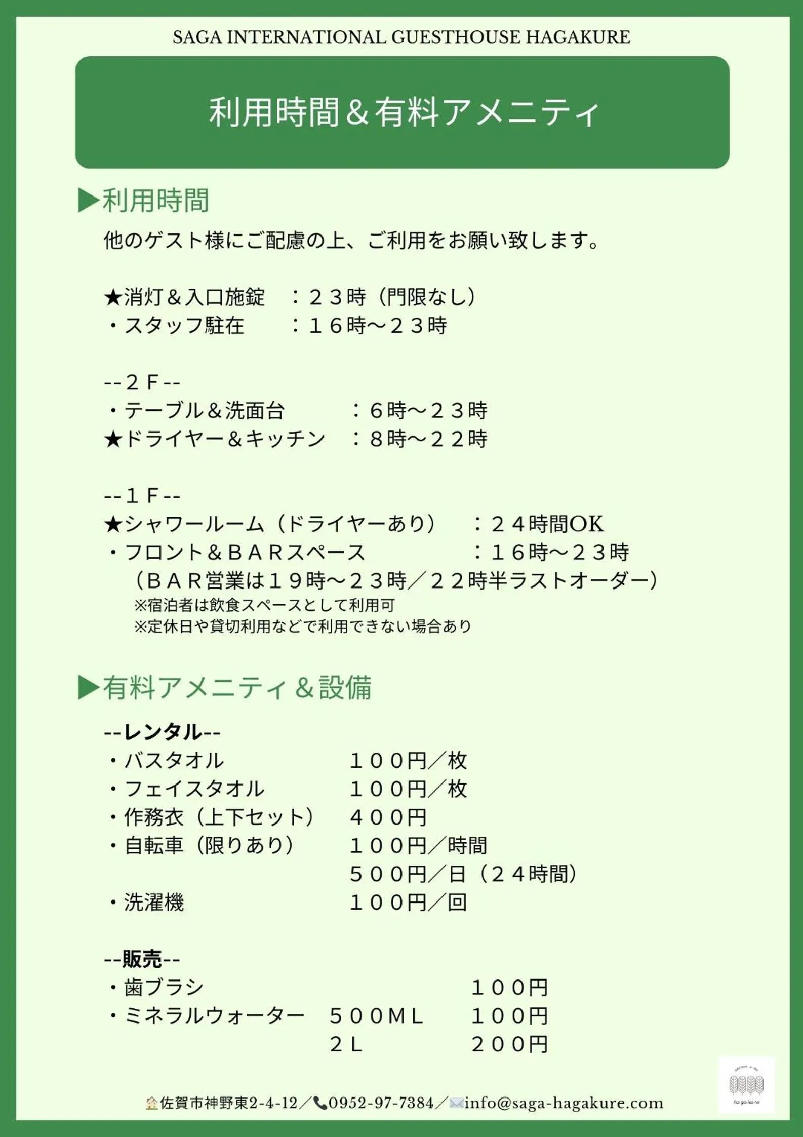 Other in Saga International Guesthouse Hagakure