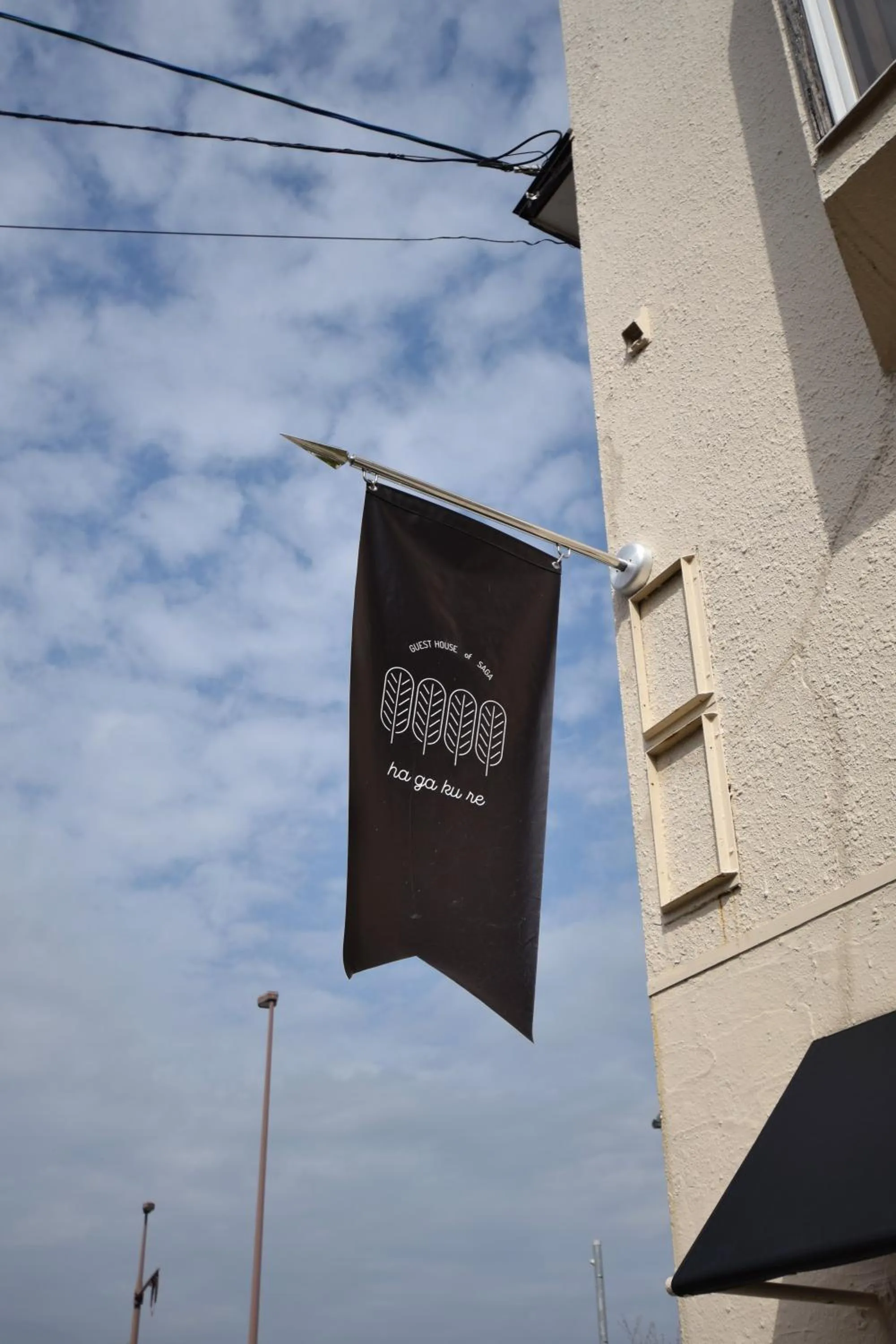 Property building in Saga International Guesthouse Hagakure