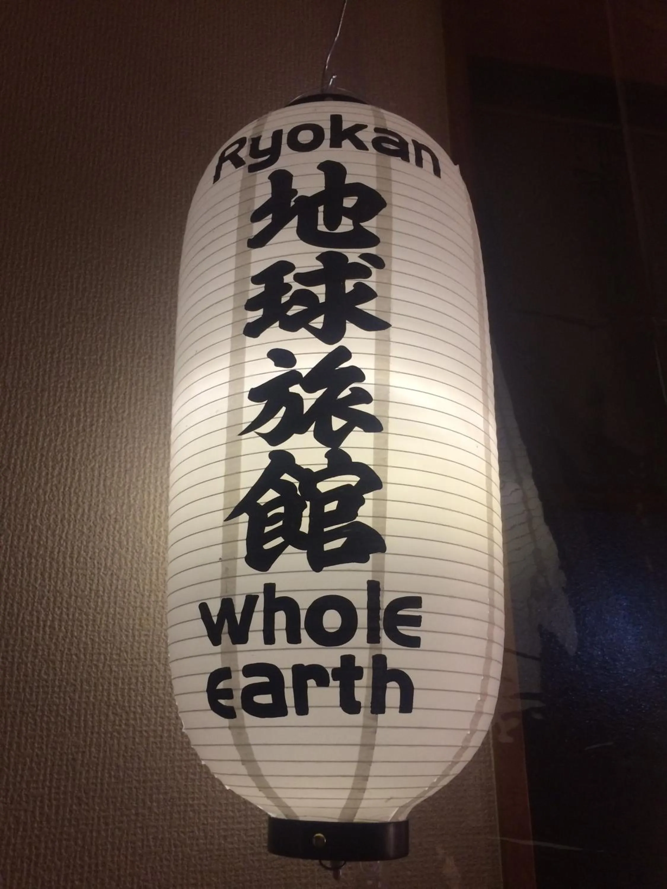 Decorative detail in Wholeearth Ryokan Hiroshima