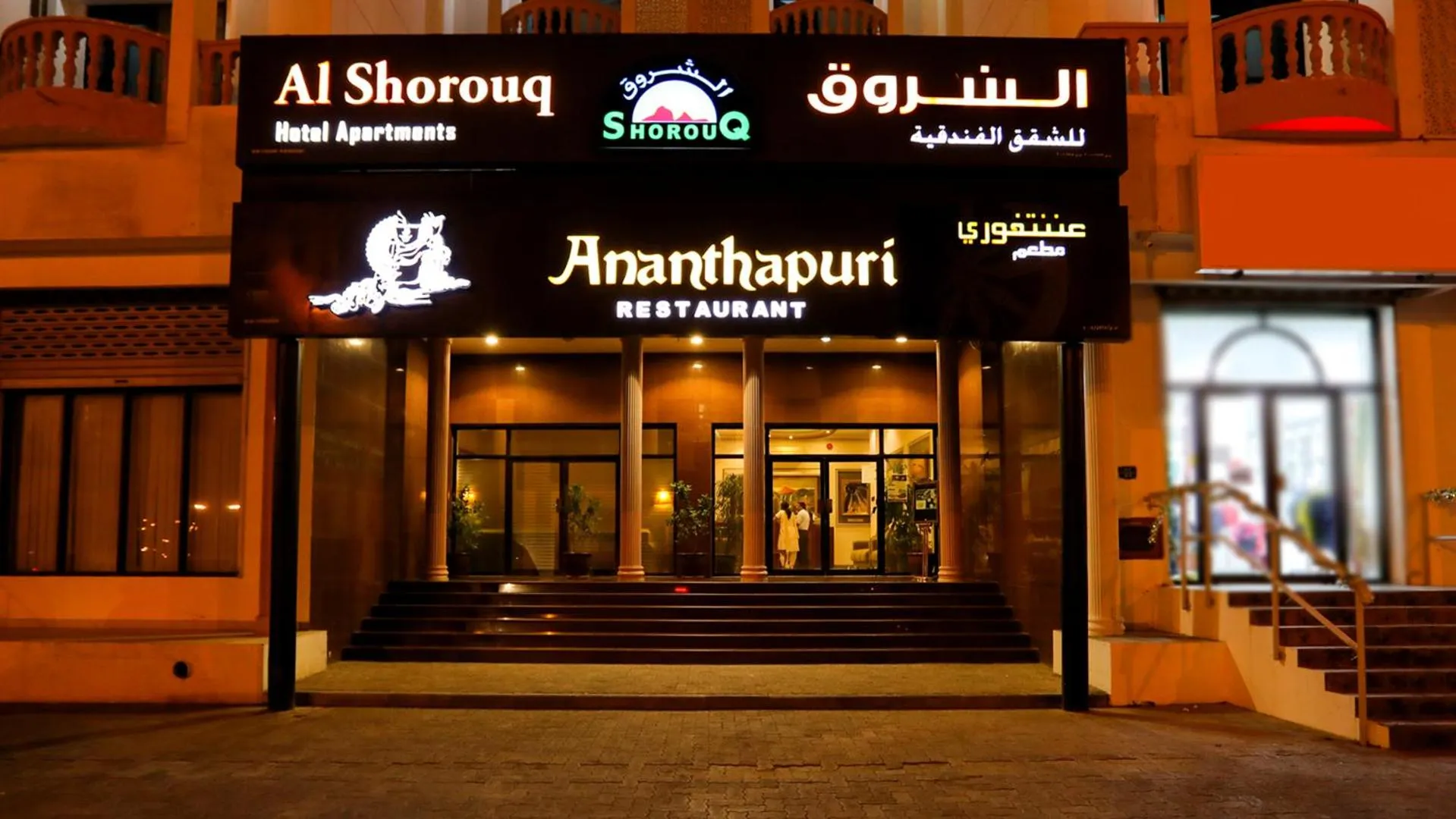Facade/entrance in ltlalat Al Shorouq Hotel