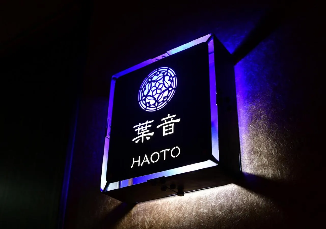 Property logo or sign in Balinese onsen ryokan Hakone Airu