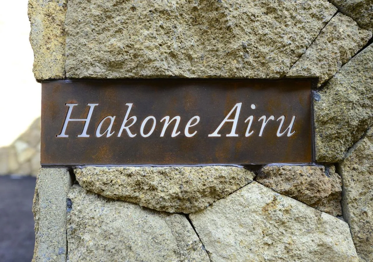 Property logo or sign in Balinese onsen ryokan Hakone Airu