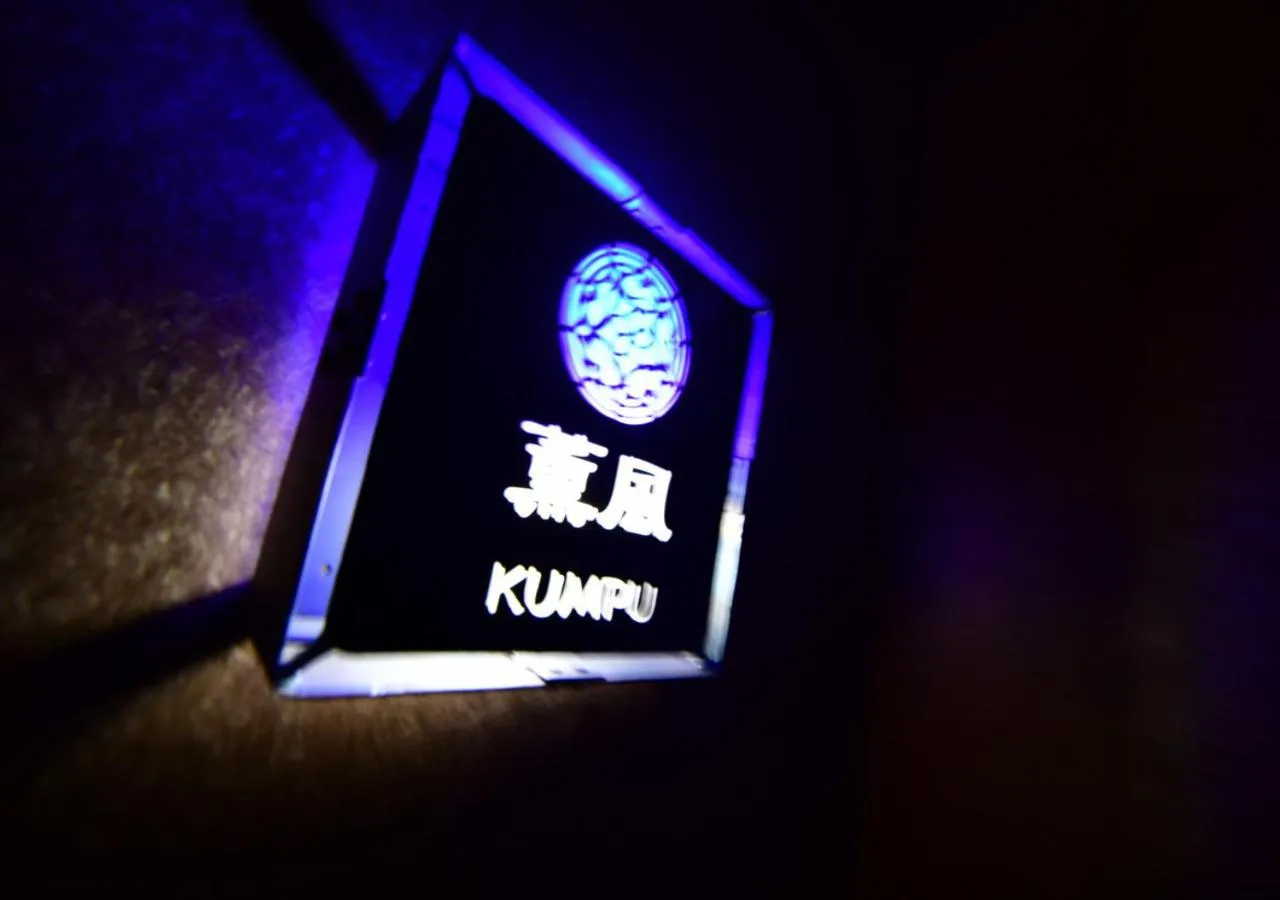 Property logo or sign in Balinese onsen ryokan Hakone Airu