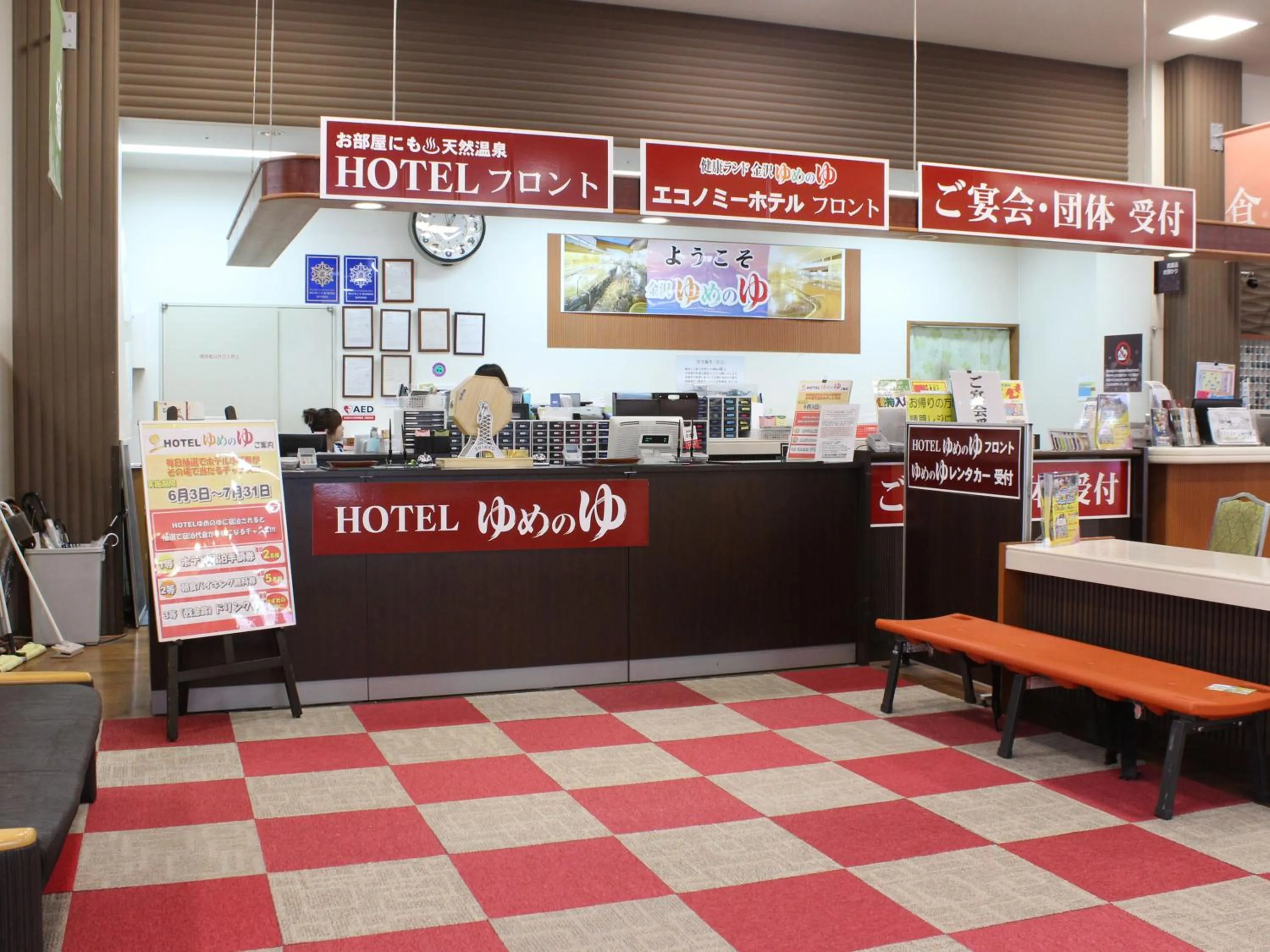 Area and facilities in Natural SPA, Kanazawa Hotel Yumenoyu