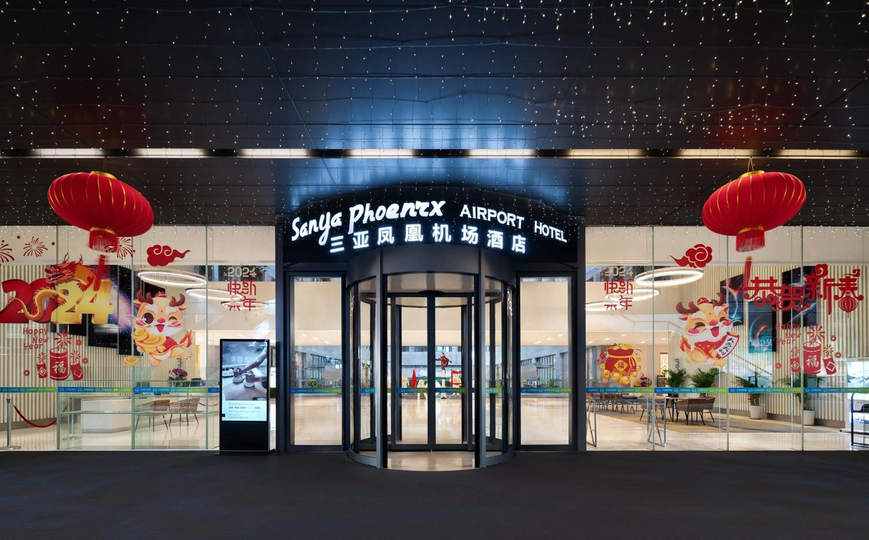 Facade/entrance in Sanya Phoenix Airport Hotel