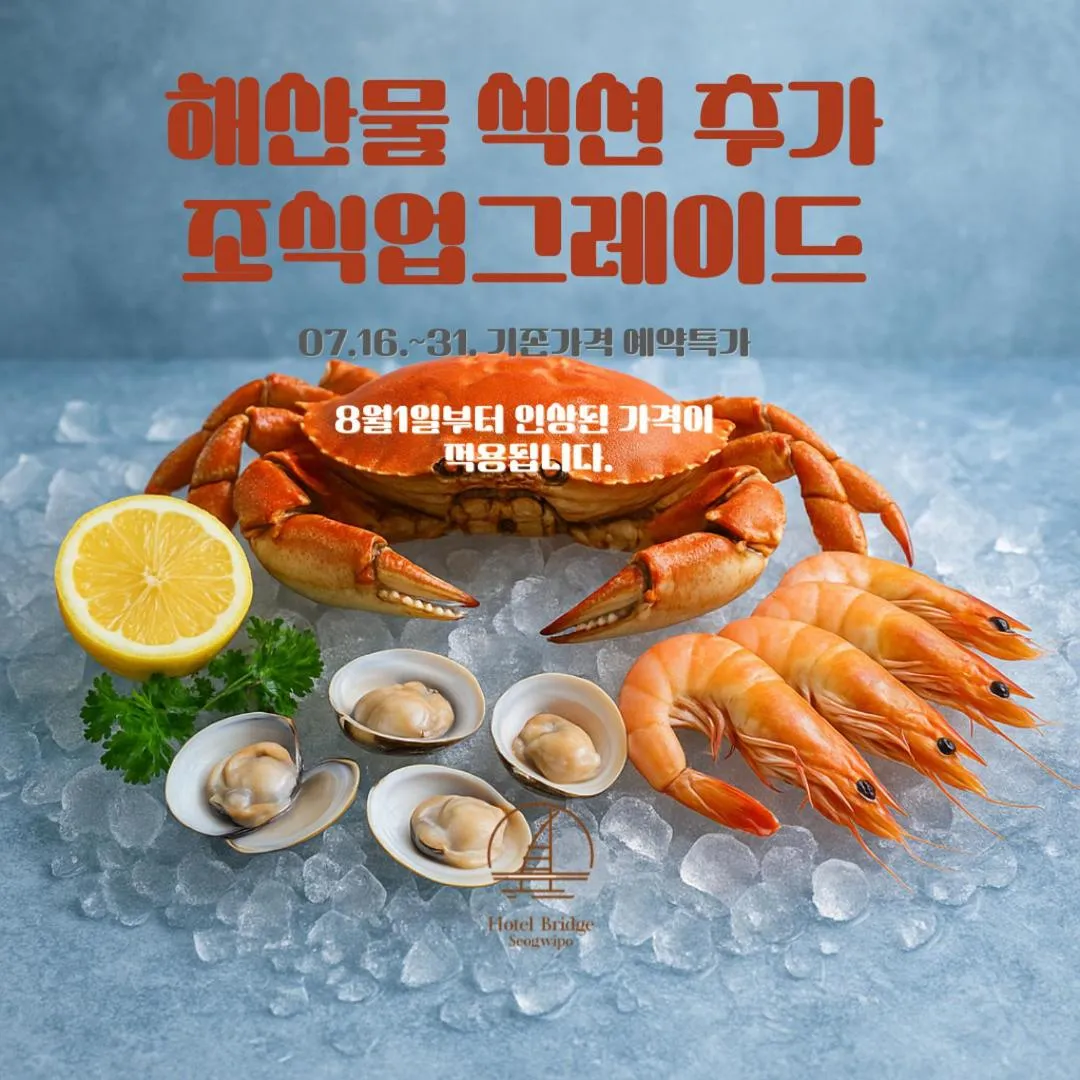 Hotel bridge Seogwipo