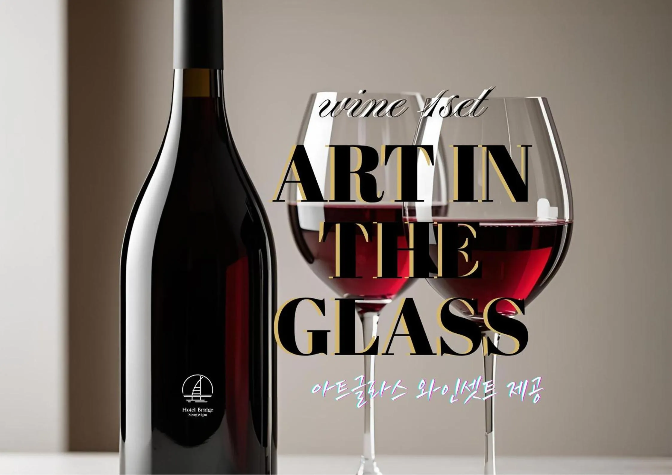 Hotel bridge Seogwipo