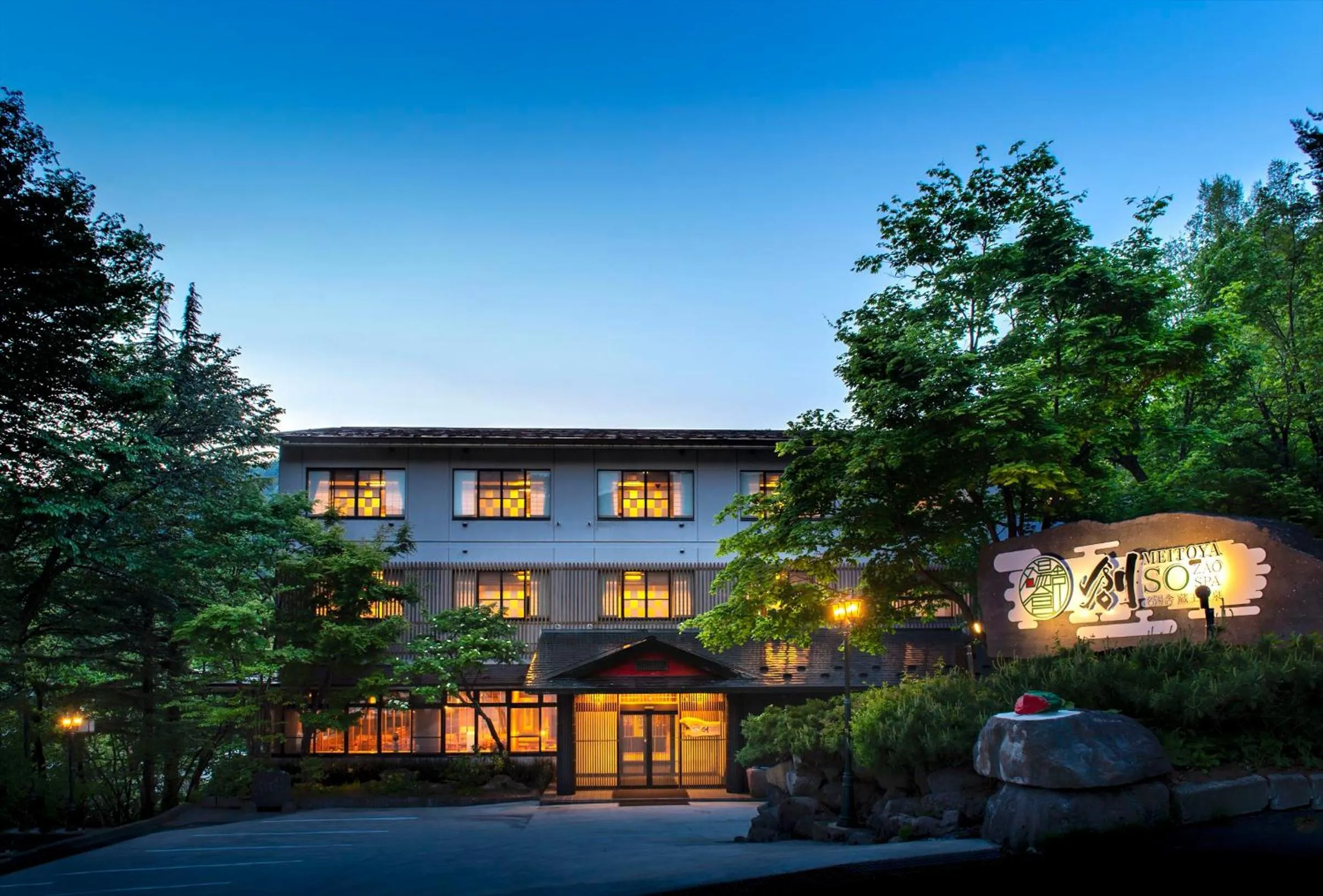 Facade/entrance in Meitoya So