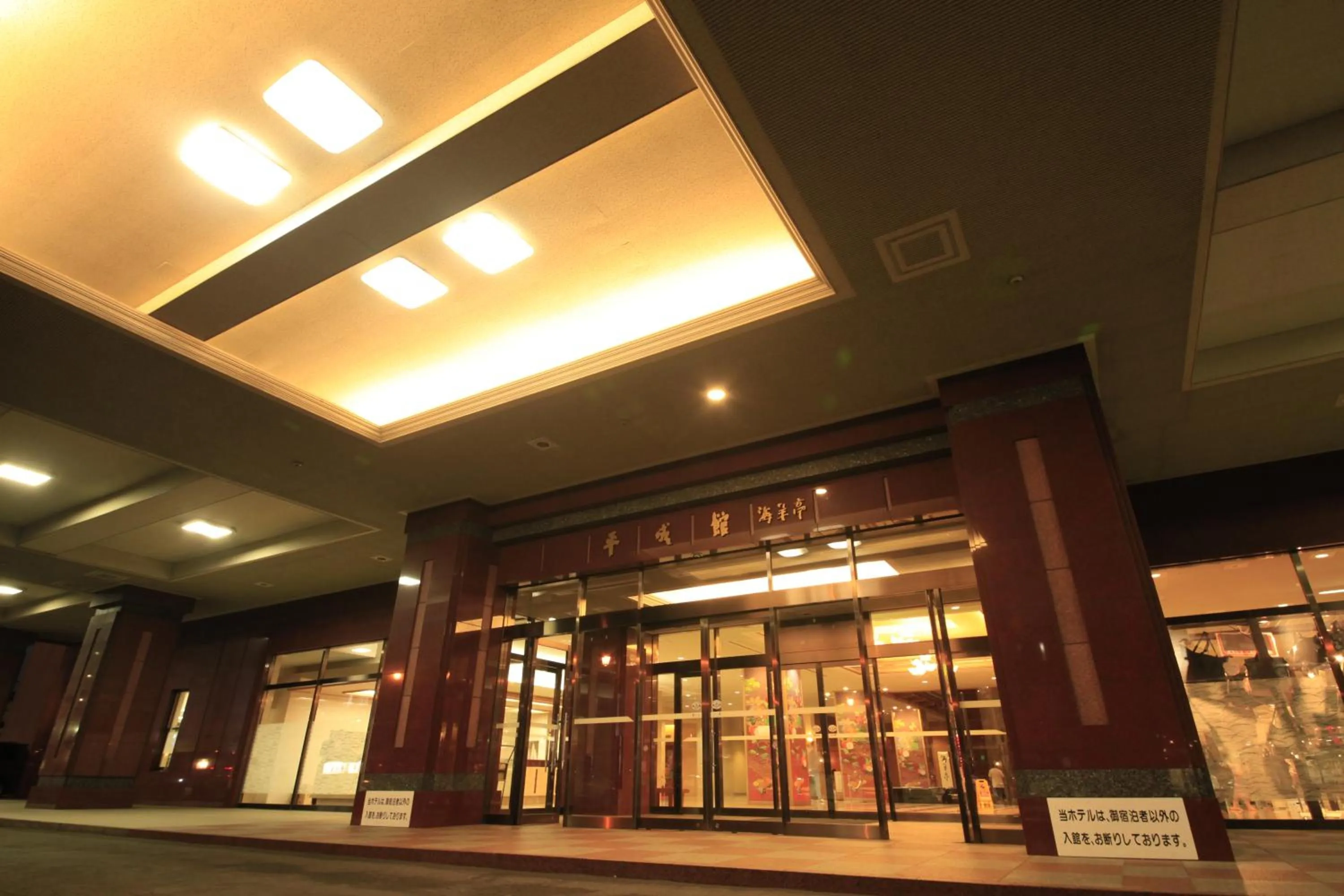 Facade/entrance in Heiseikan Kaiyotei