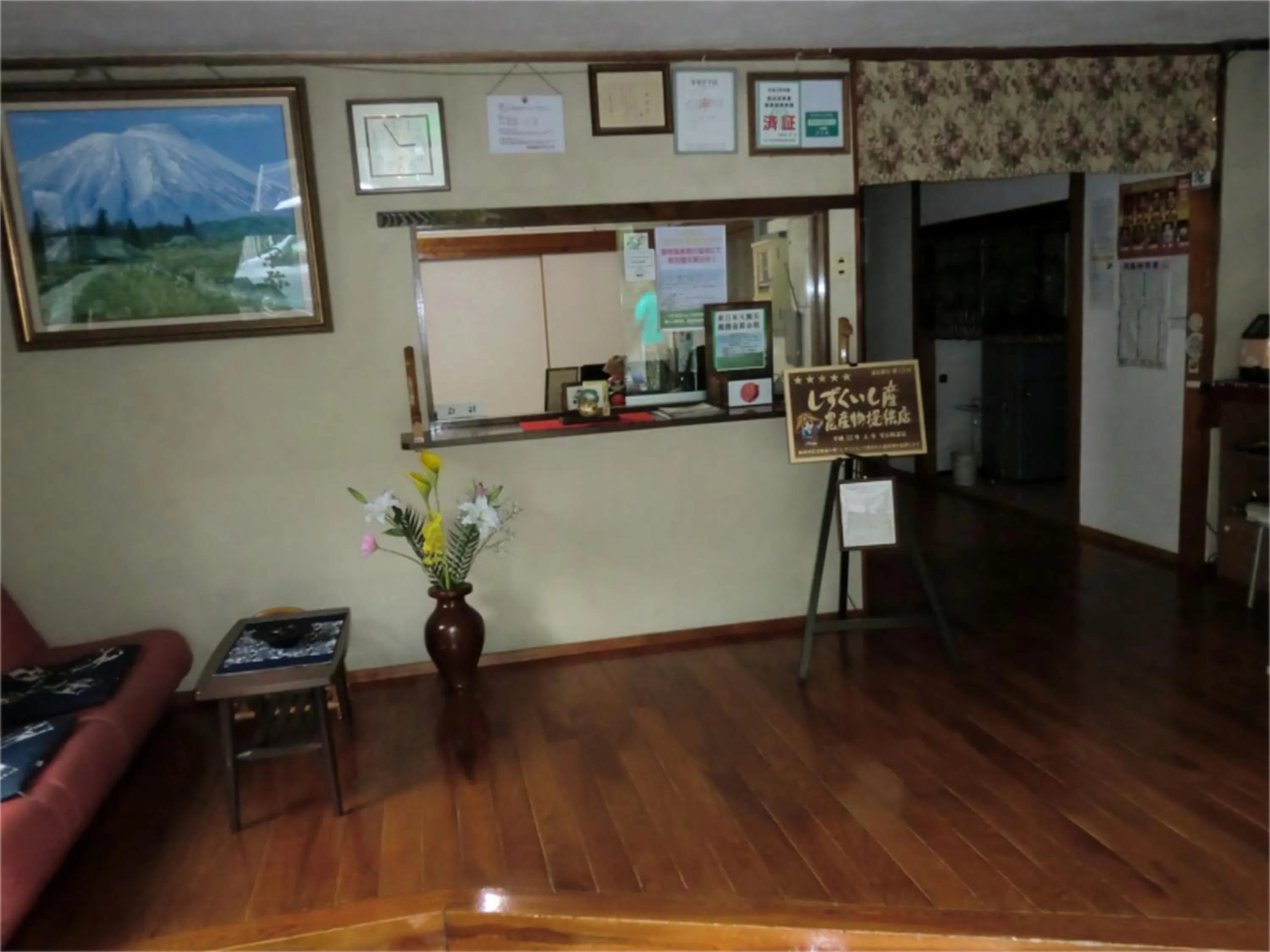 Lobby or reception in Onsen Minshuku Sakaeya