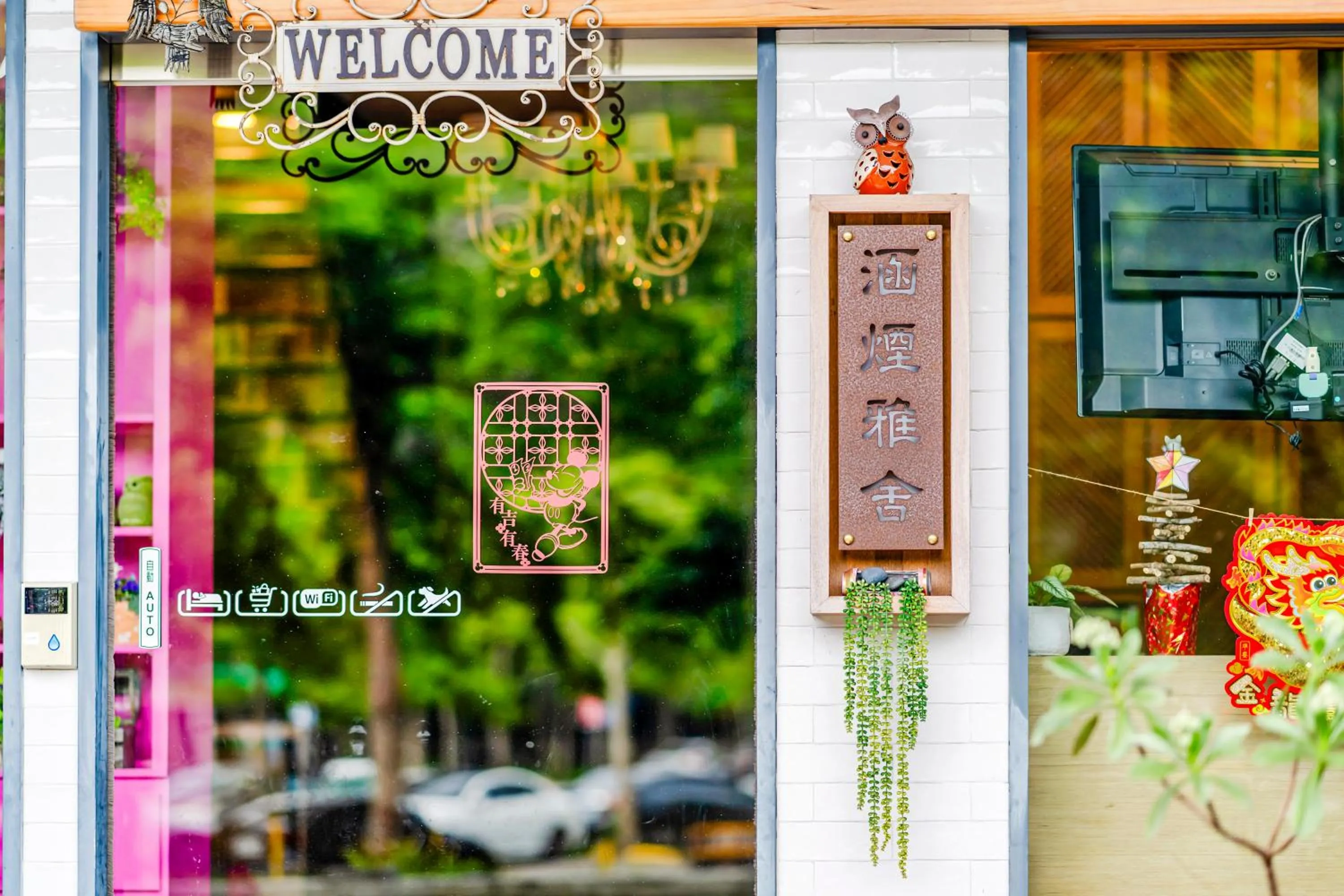 Property logo or sign in Han Yan Design Hotel