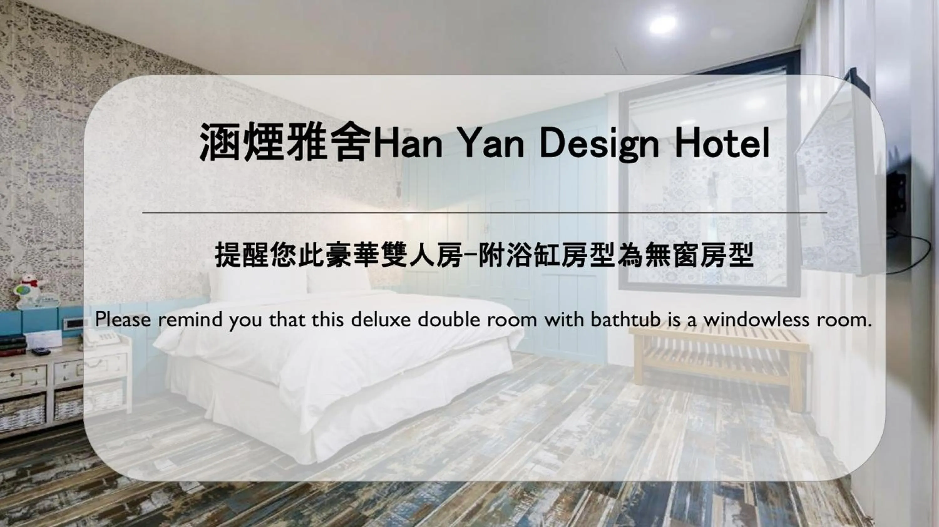 Text overlay, Bed in Han Yan Design Hotel