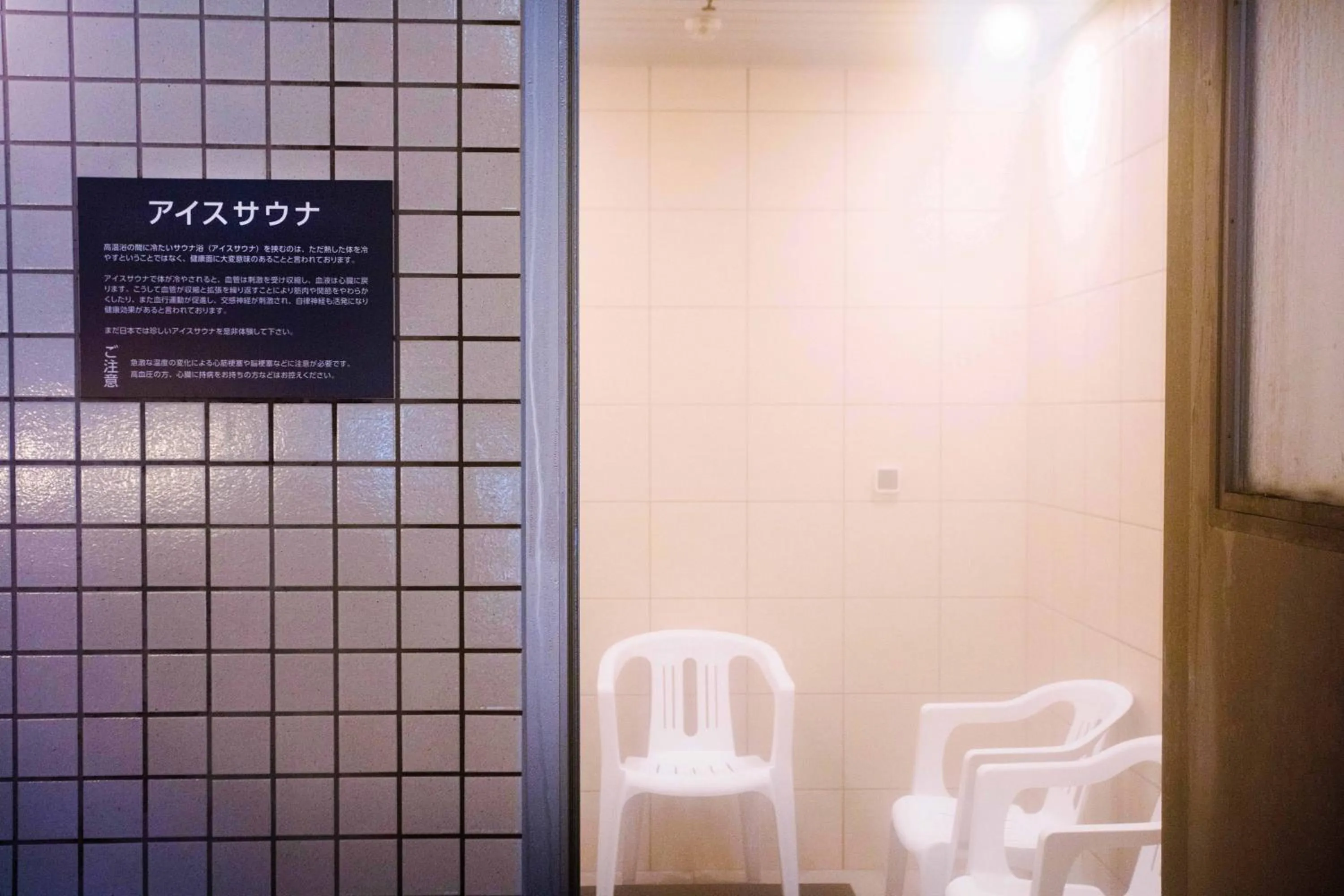 Sauna in HAKODATE Uminokaze