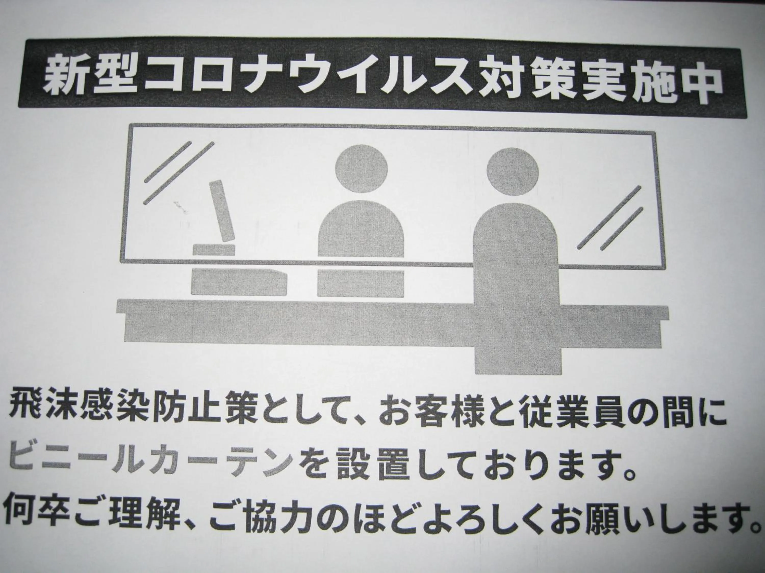 Hotel Civic Inn Sayama