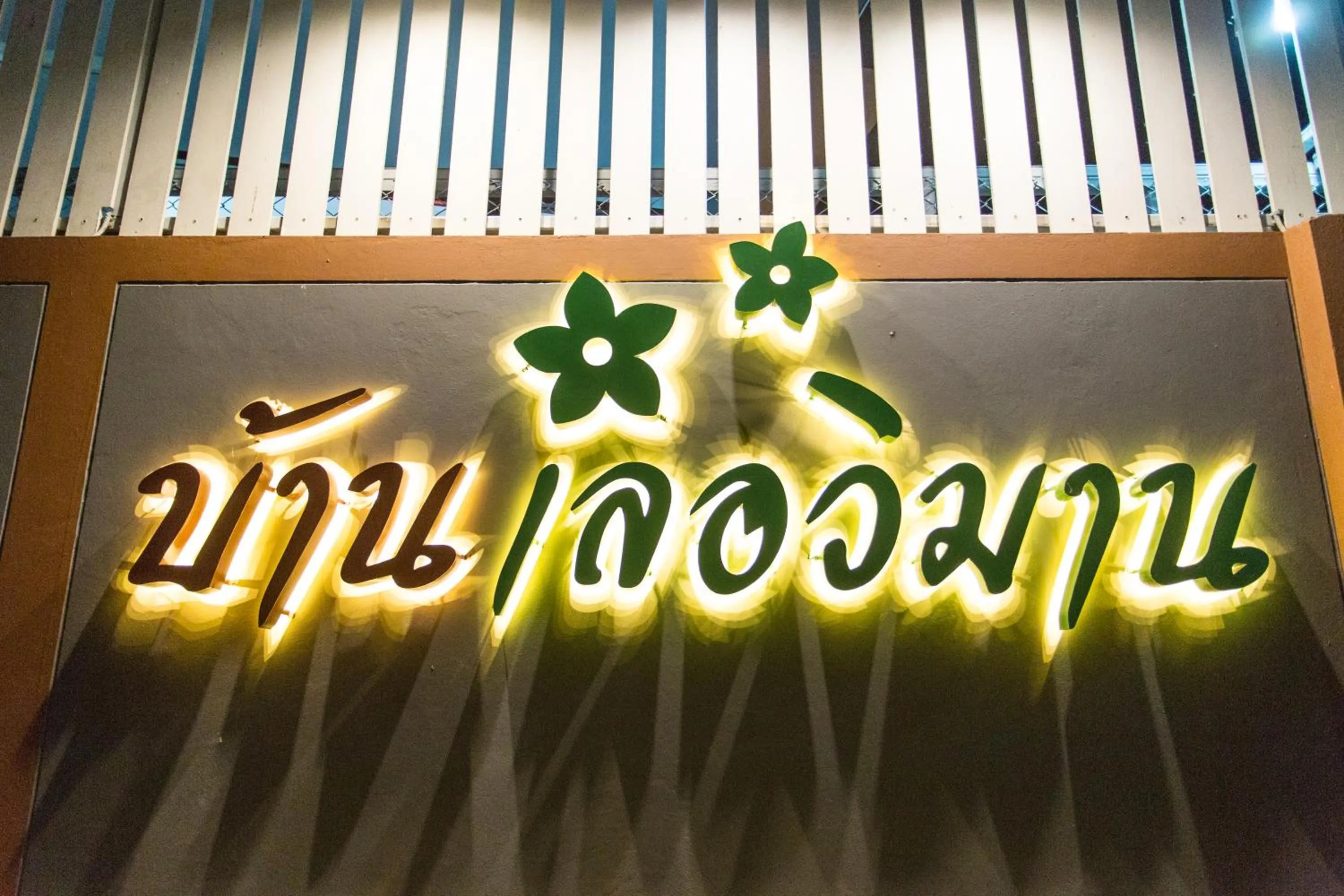 Other in Baan Le Vimaan