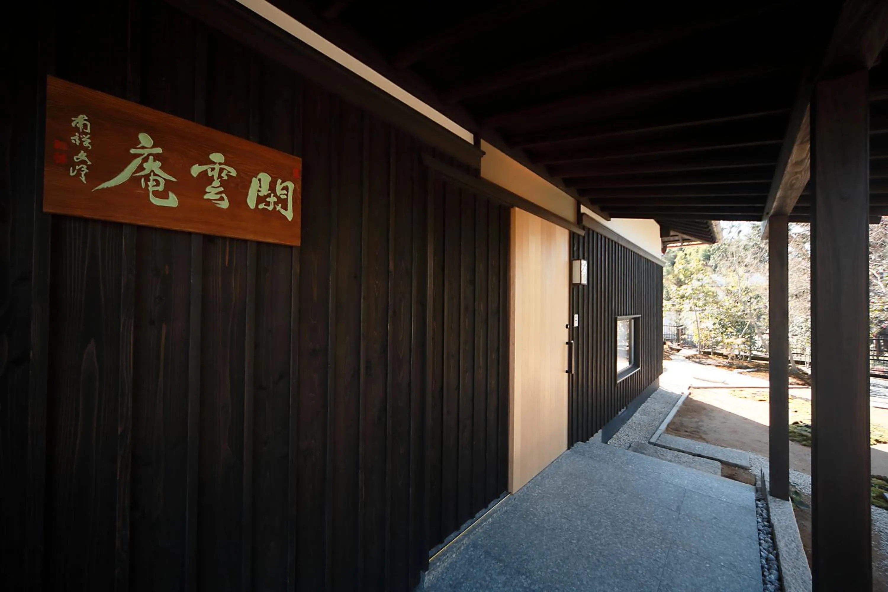 Property building in Aoi Suites at Nanzenji Modern & Traditional Japanese Style