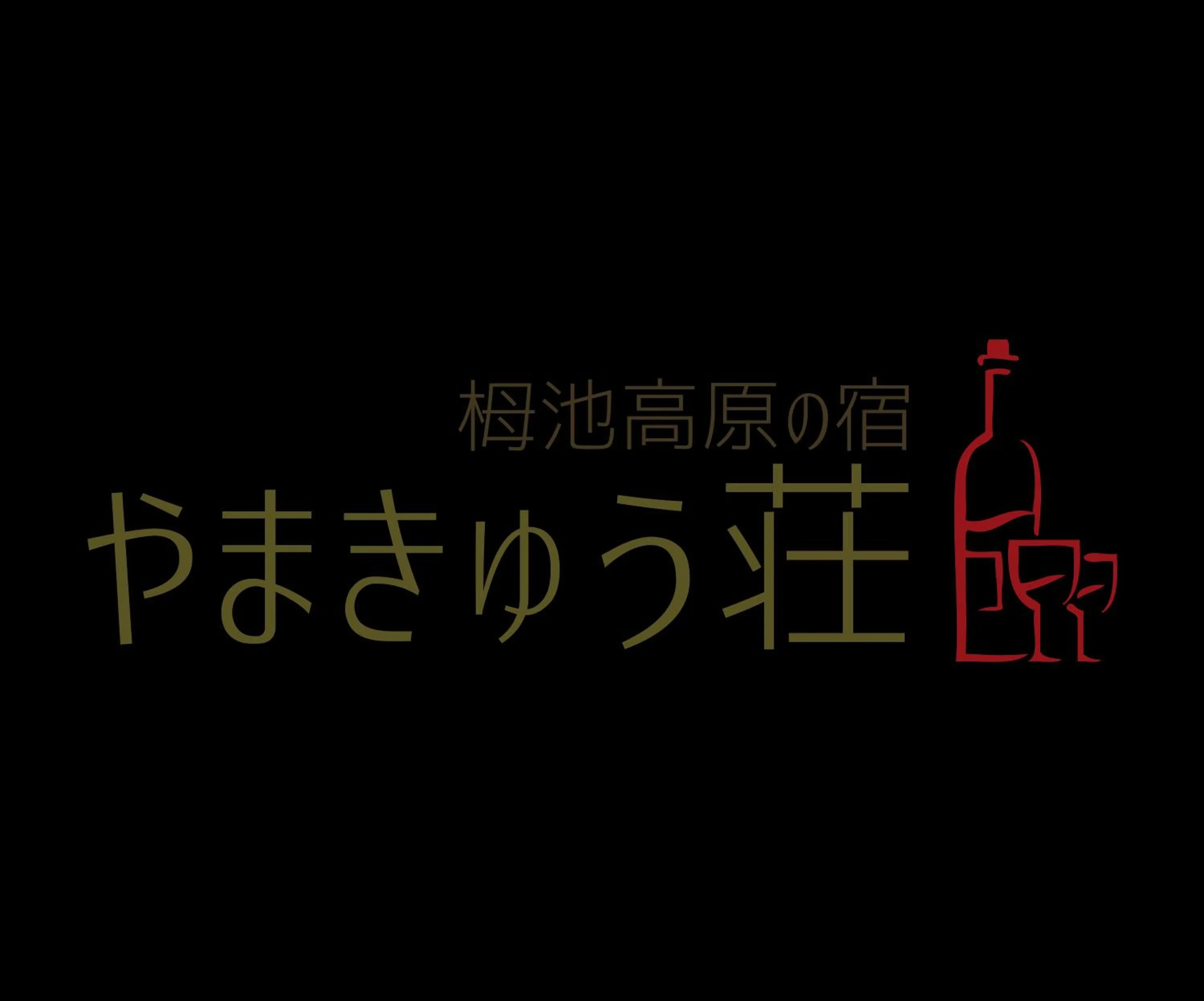 Property logo or sign in Yamakyuso