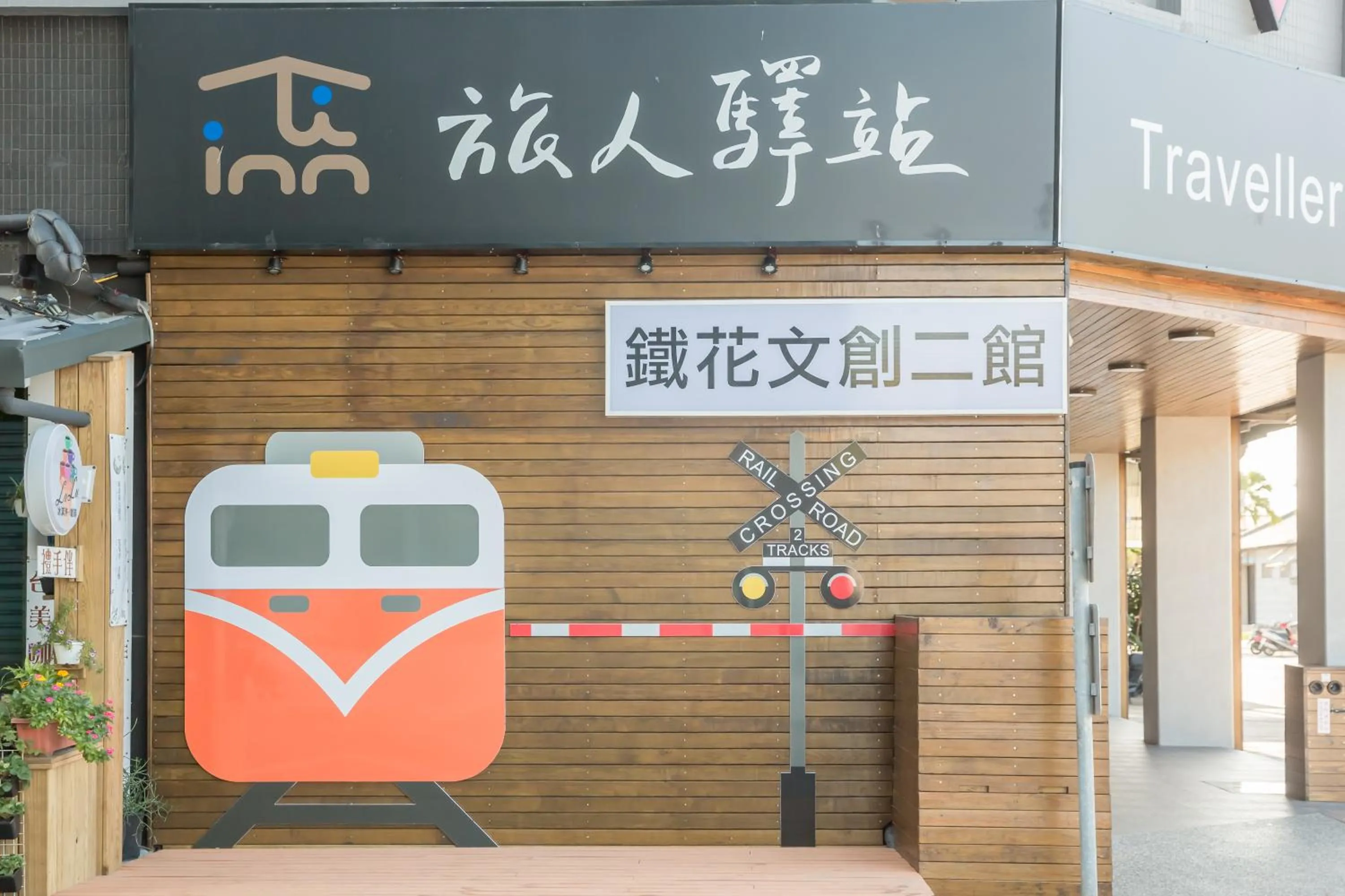 Facade/entrance in Traveller Inn Tiehua Cultural and Creative Hotel II